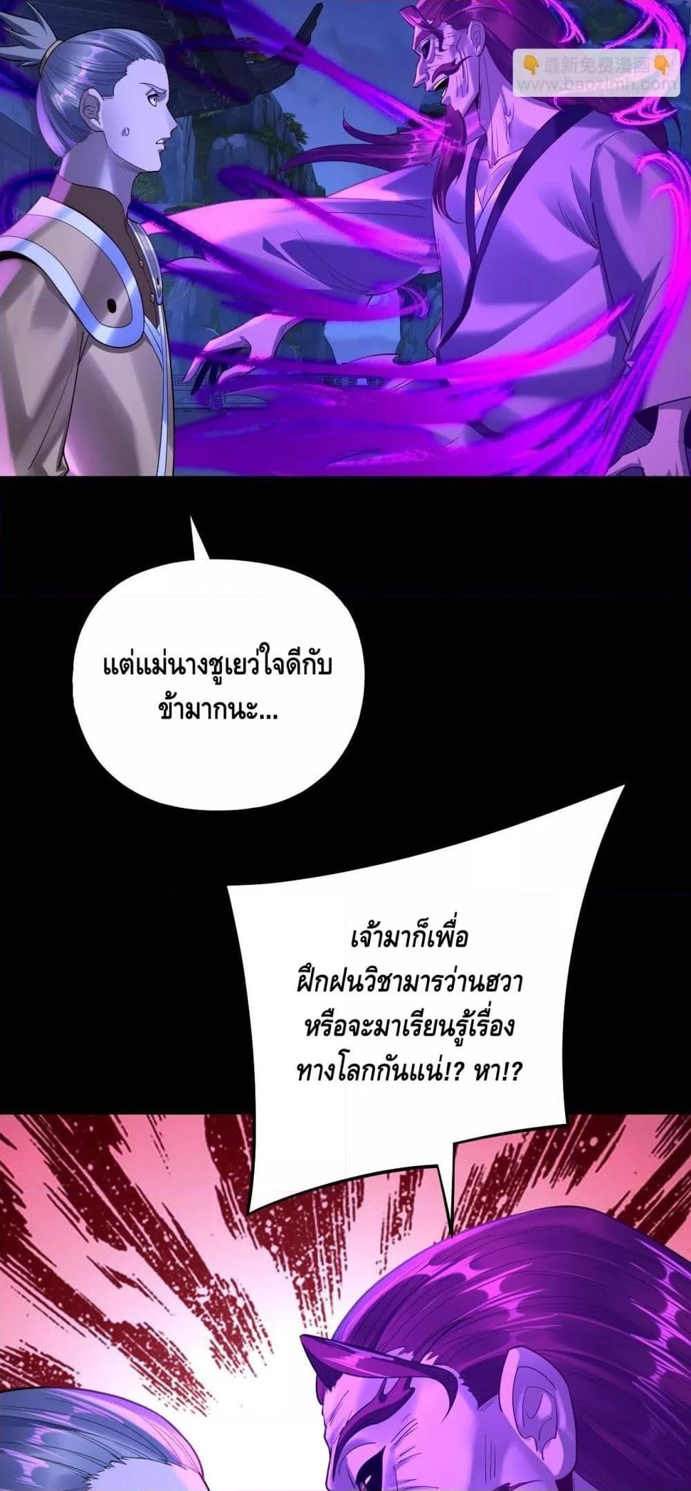 I am the Fated Villain Chapter 172