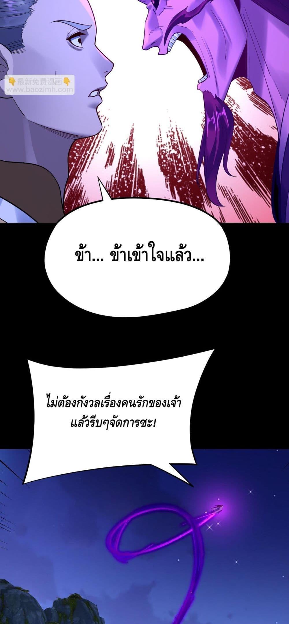 I am the Fated Villain Chapter 172