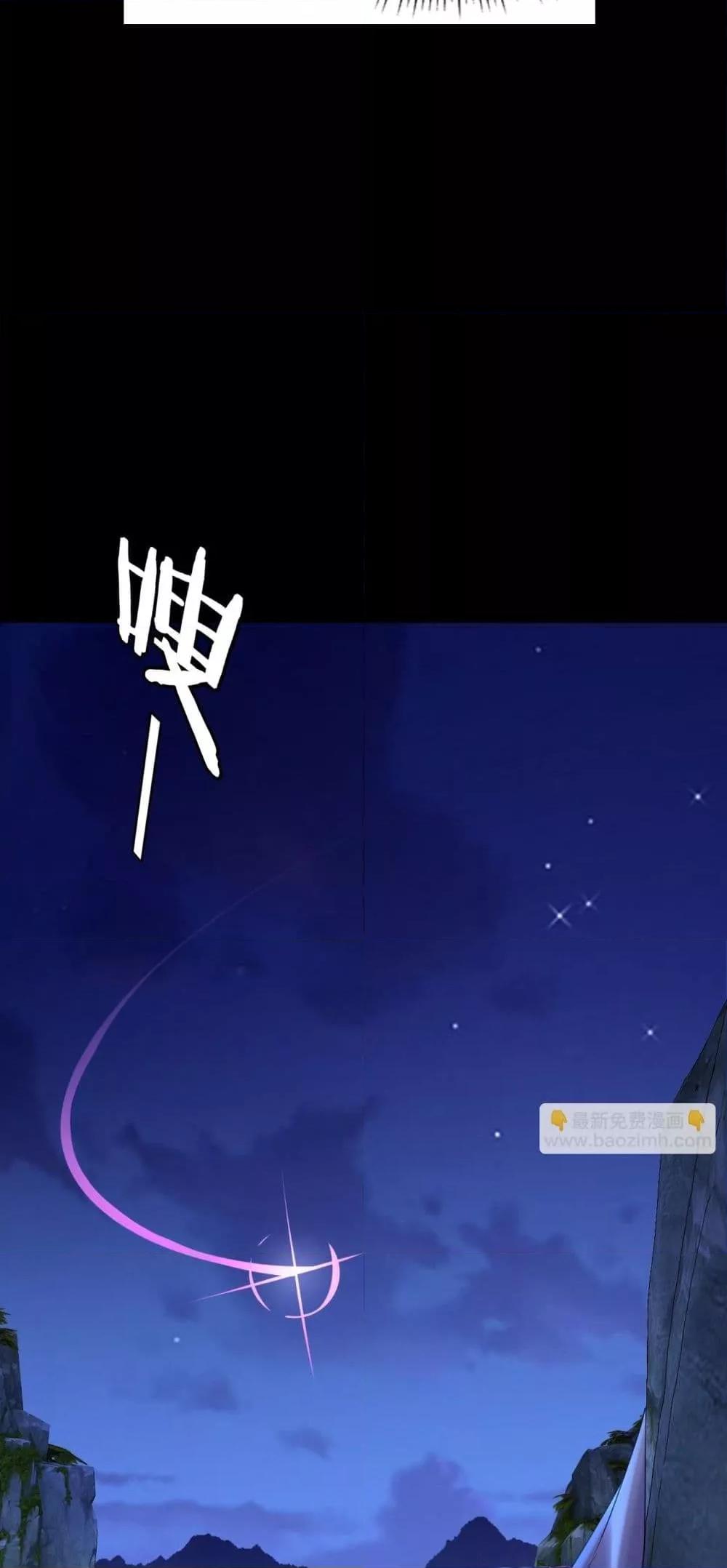 I am the Fated Villain Chapter 172