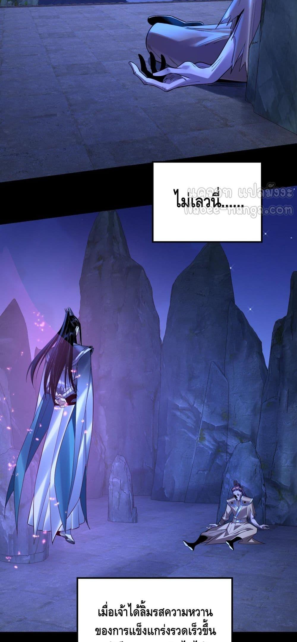 I am the Fated Villain Chapter 172
