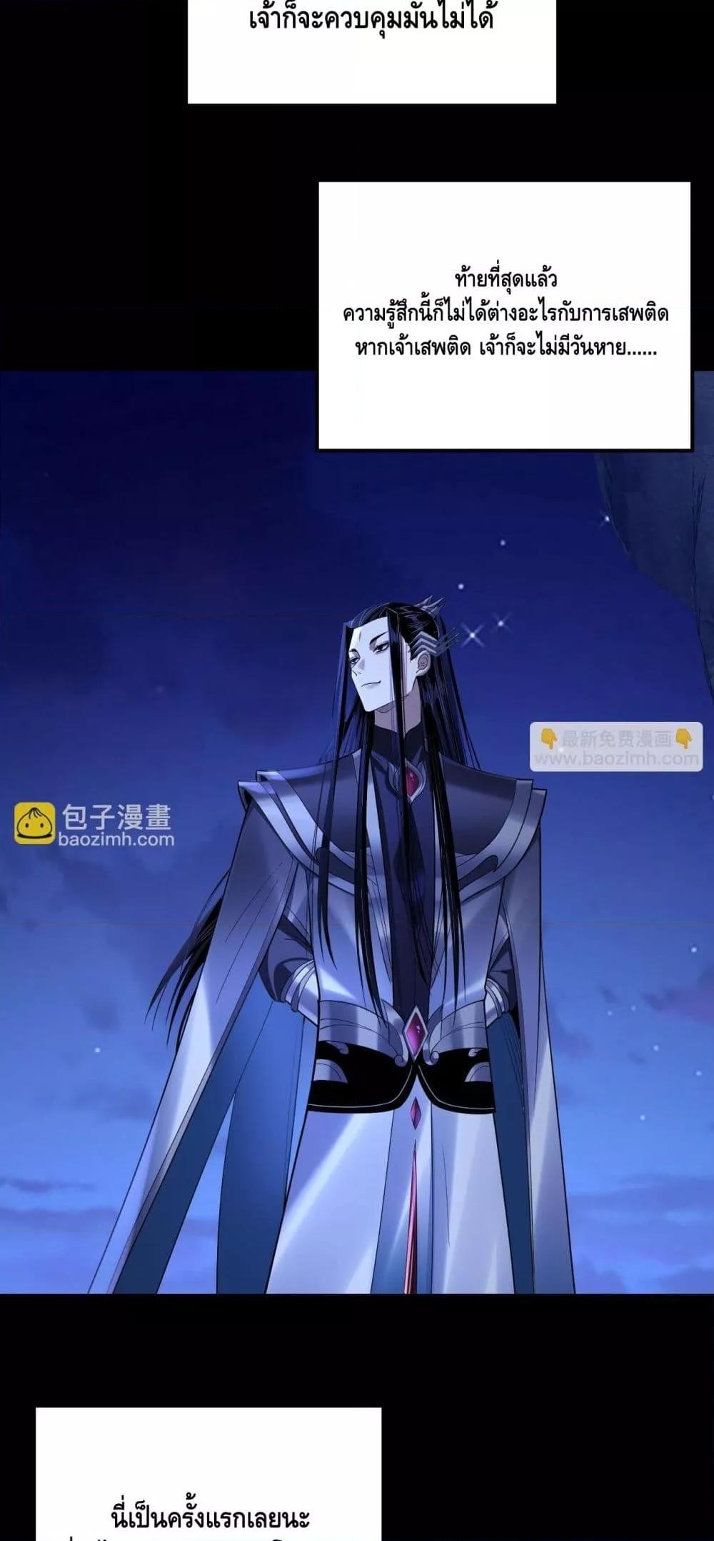 I am the Fated Villain Chapter 172