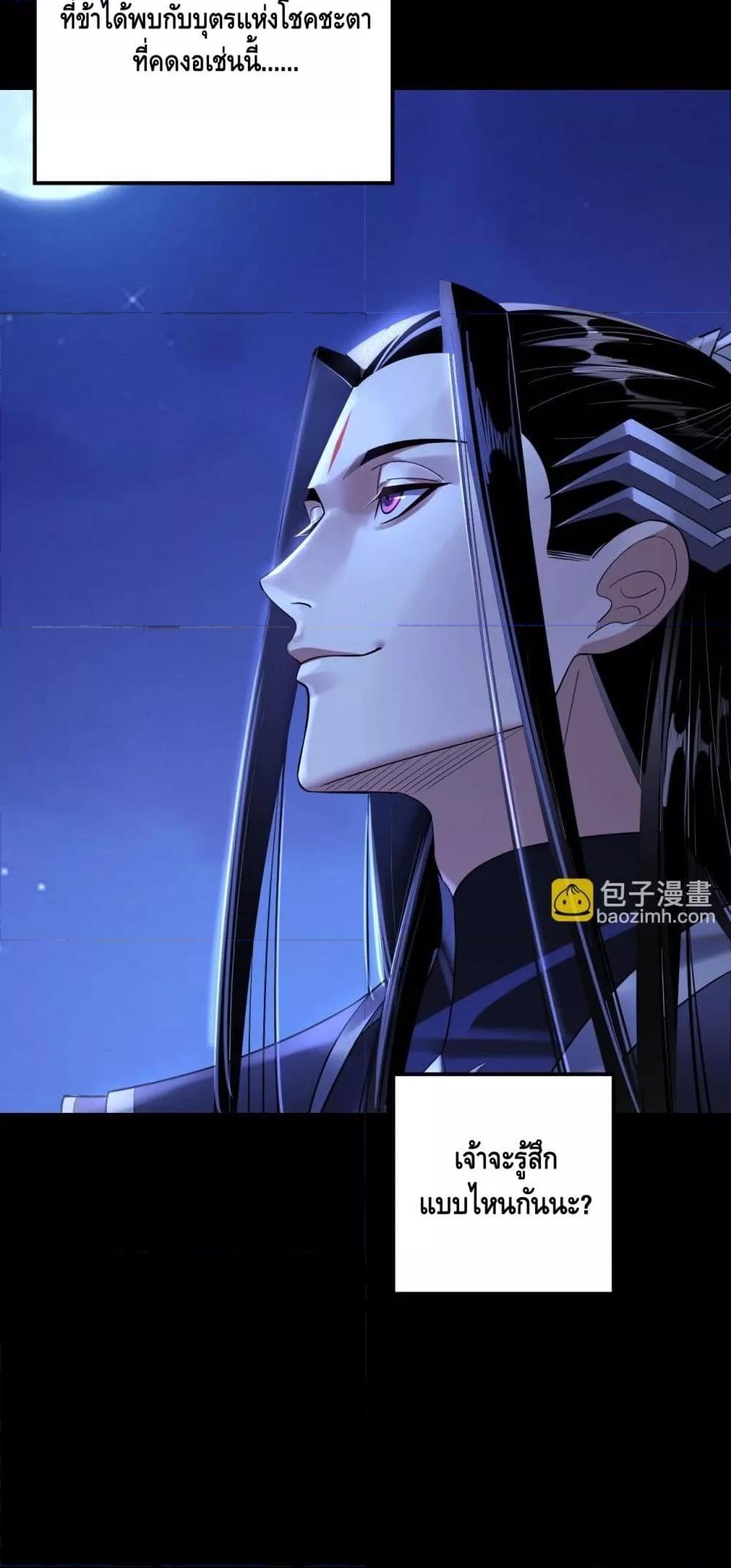 I am the Fated Villain Chapter 172