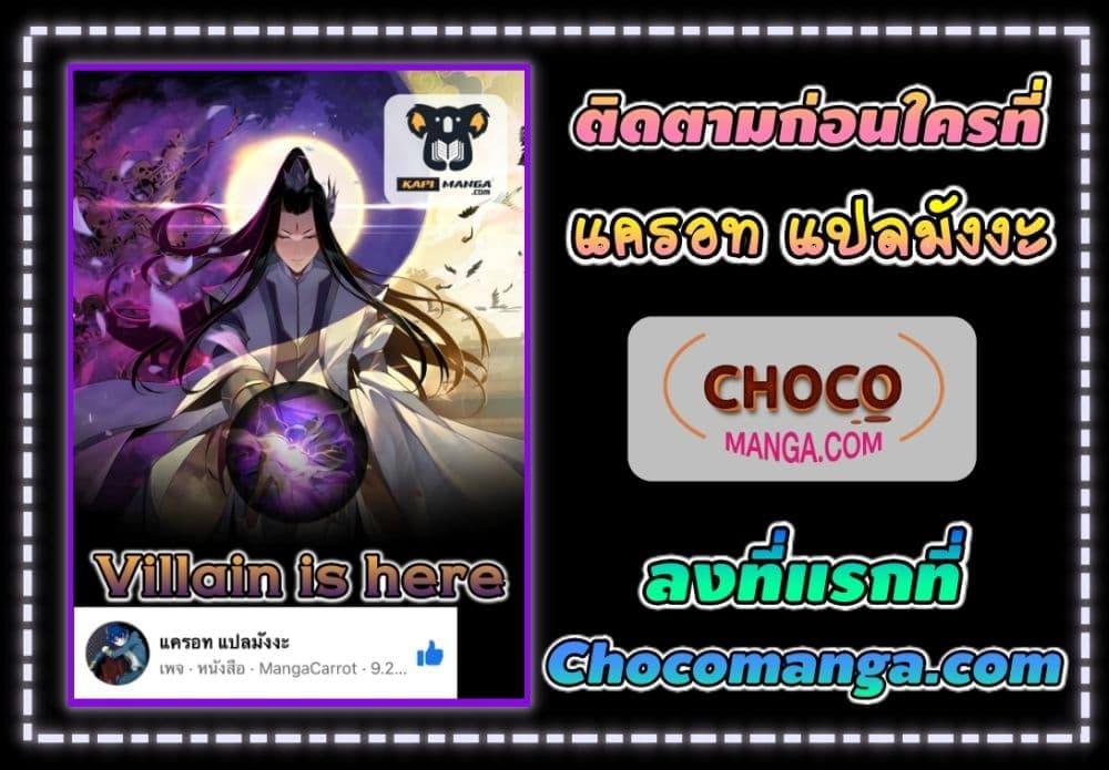 I am the Fated Villain Chapter 172
