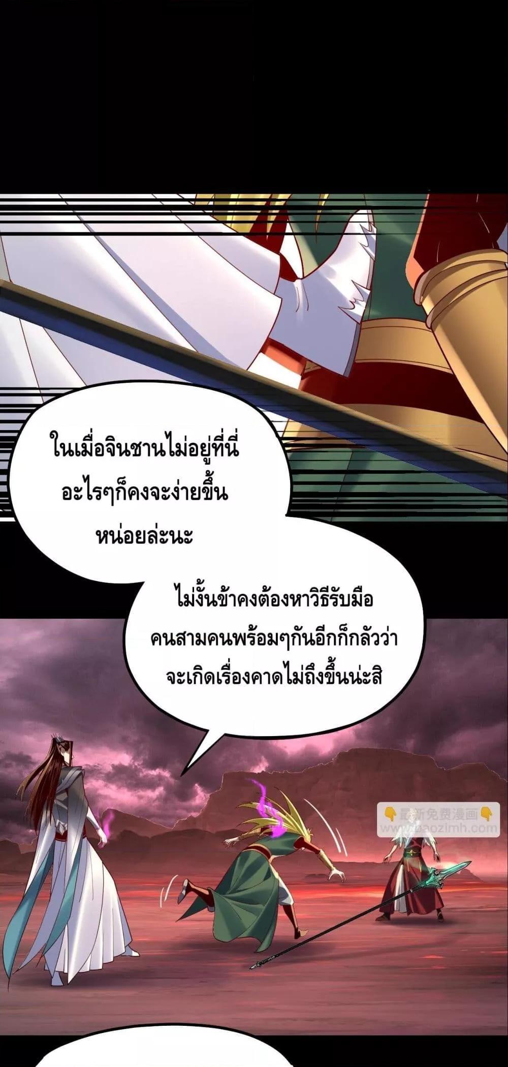 I am the Fated Villain Chapter 149