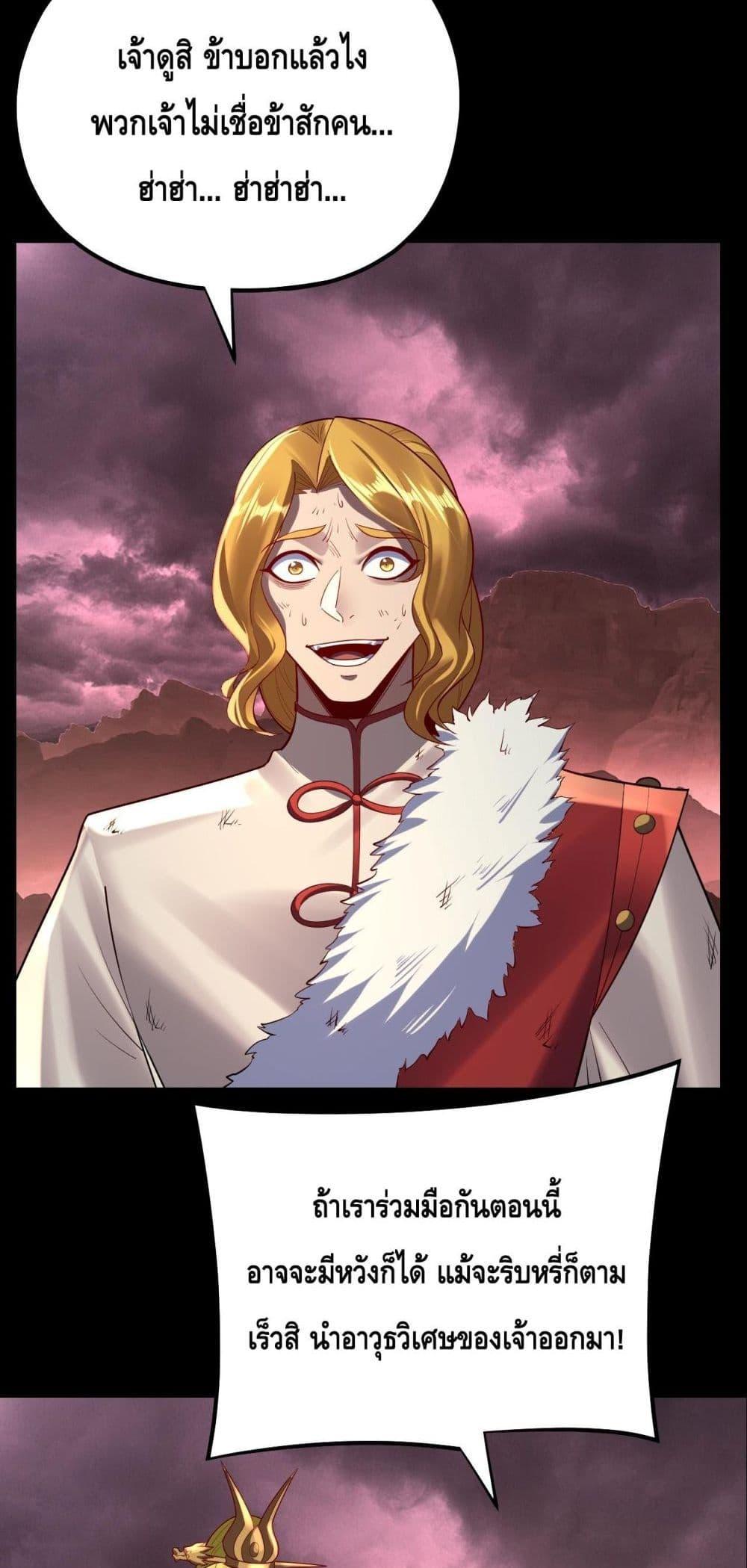 I am the Fated Villain Chapter 149