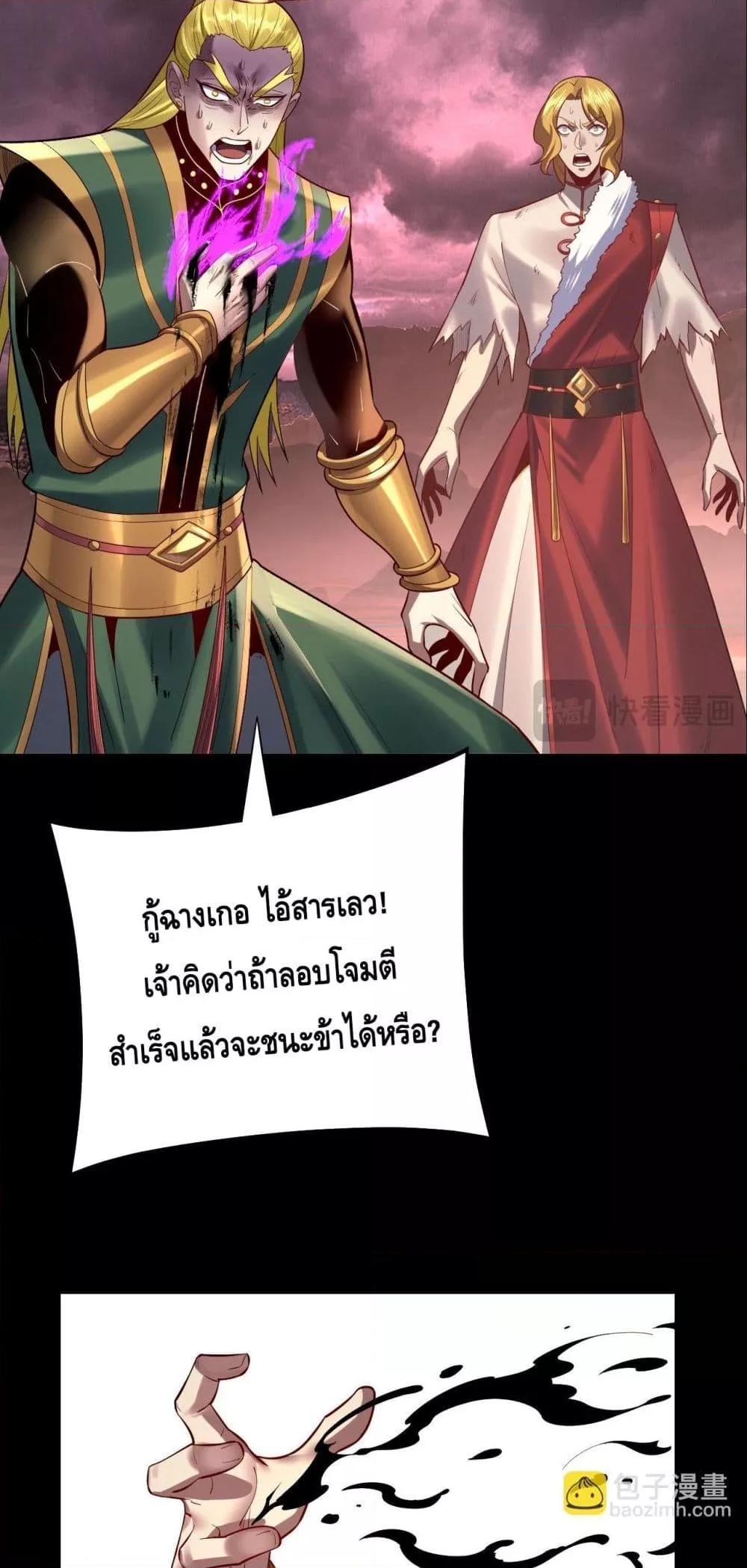 I am the Fated Villain Chapter 149