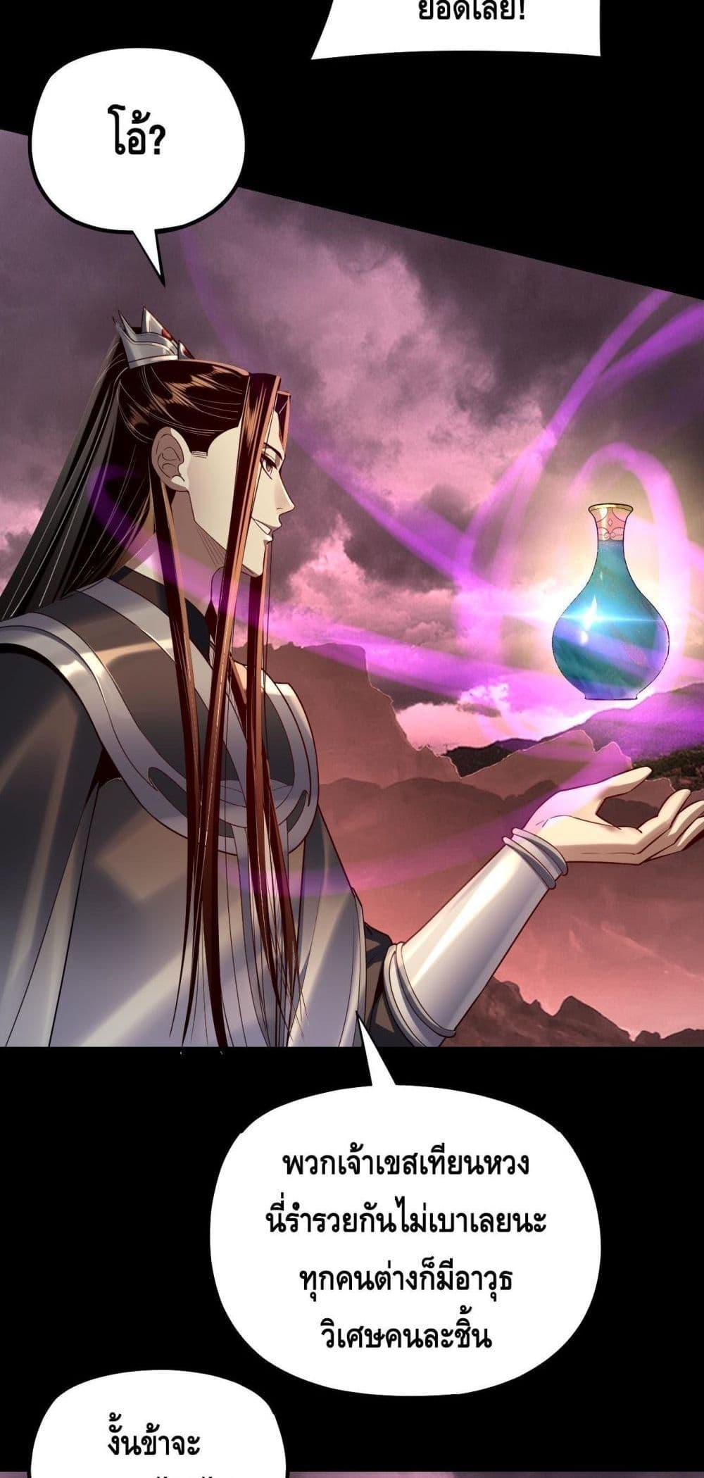 I am the Fated Villain Chapter 149