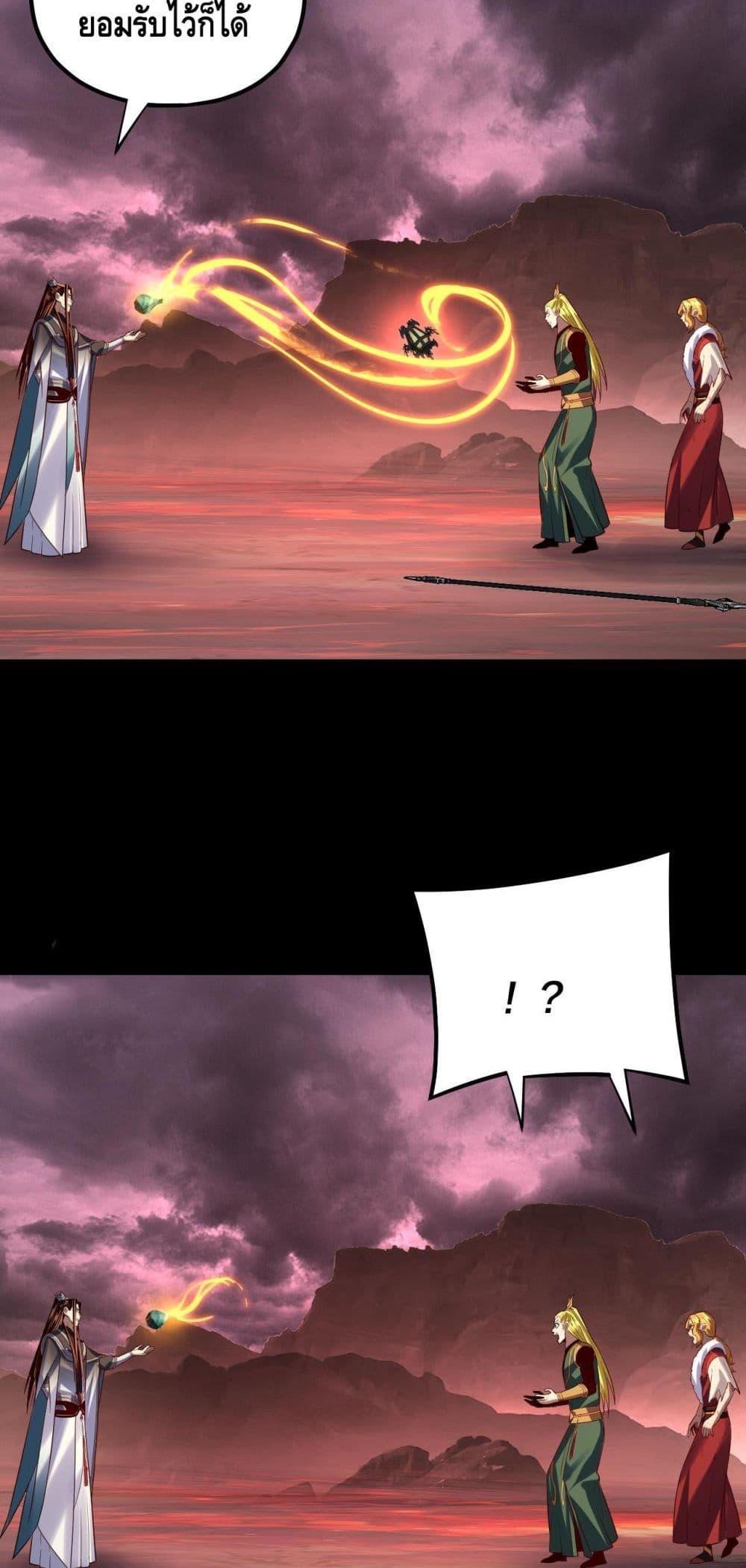 I am the Fated Villain Chapter 149
