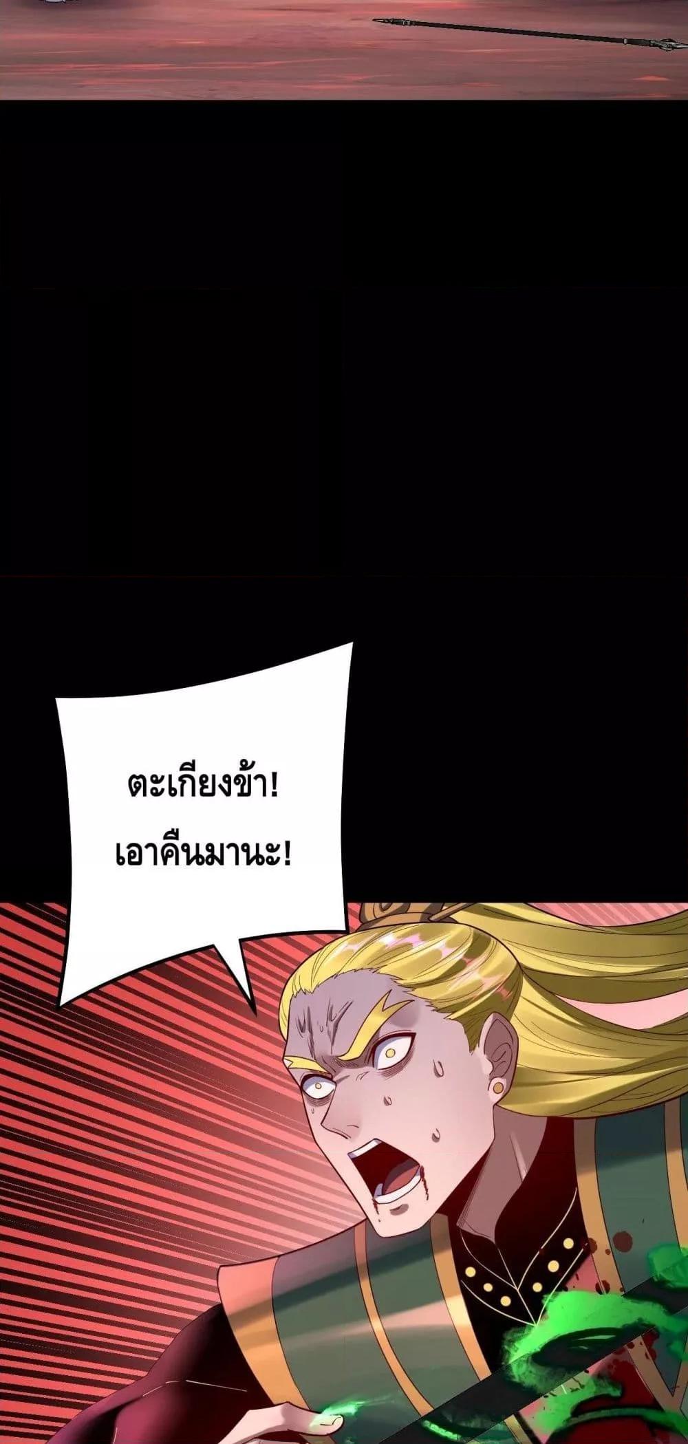 I am the Fated Villain Chapter 149