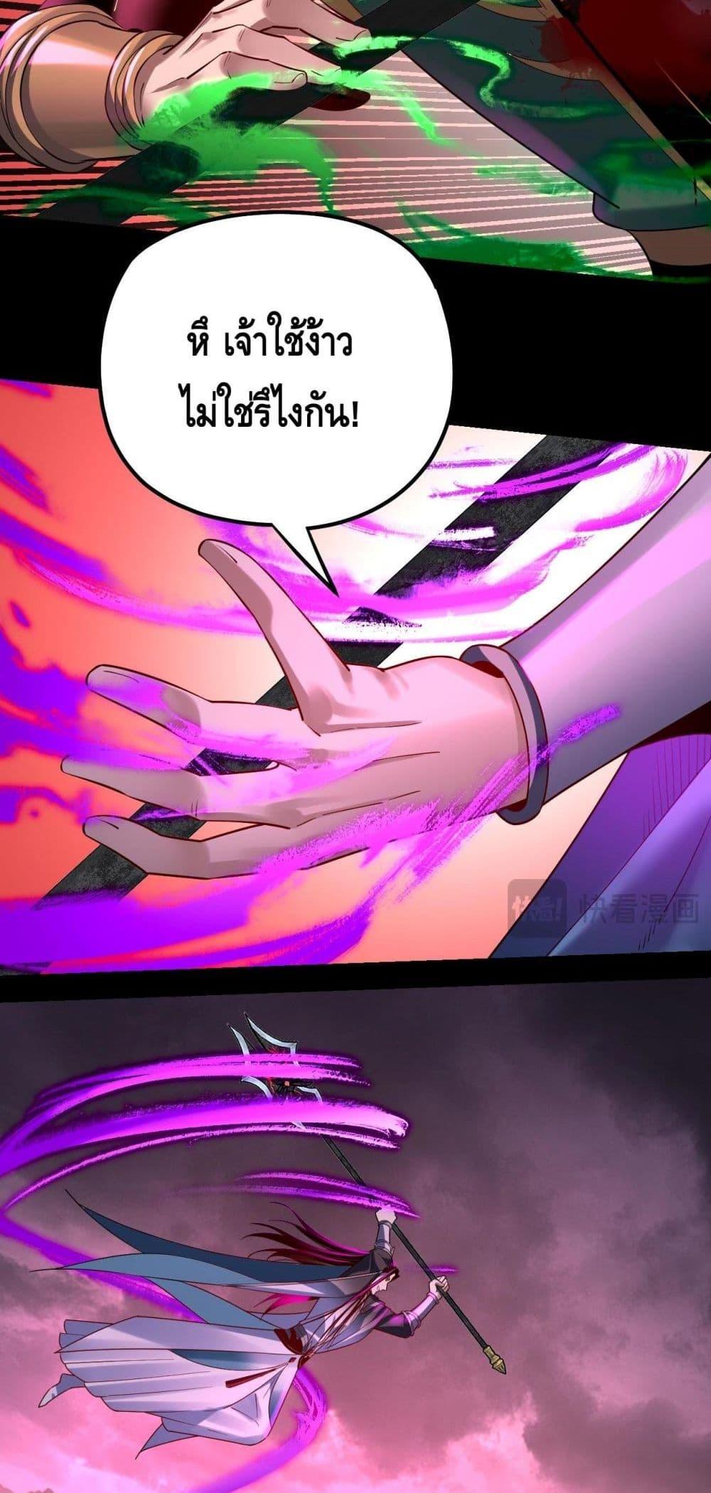 I am the Fated Villain Chapter 149