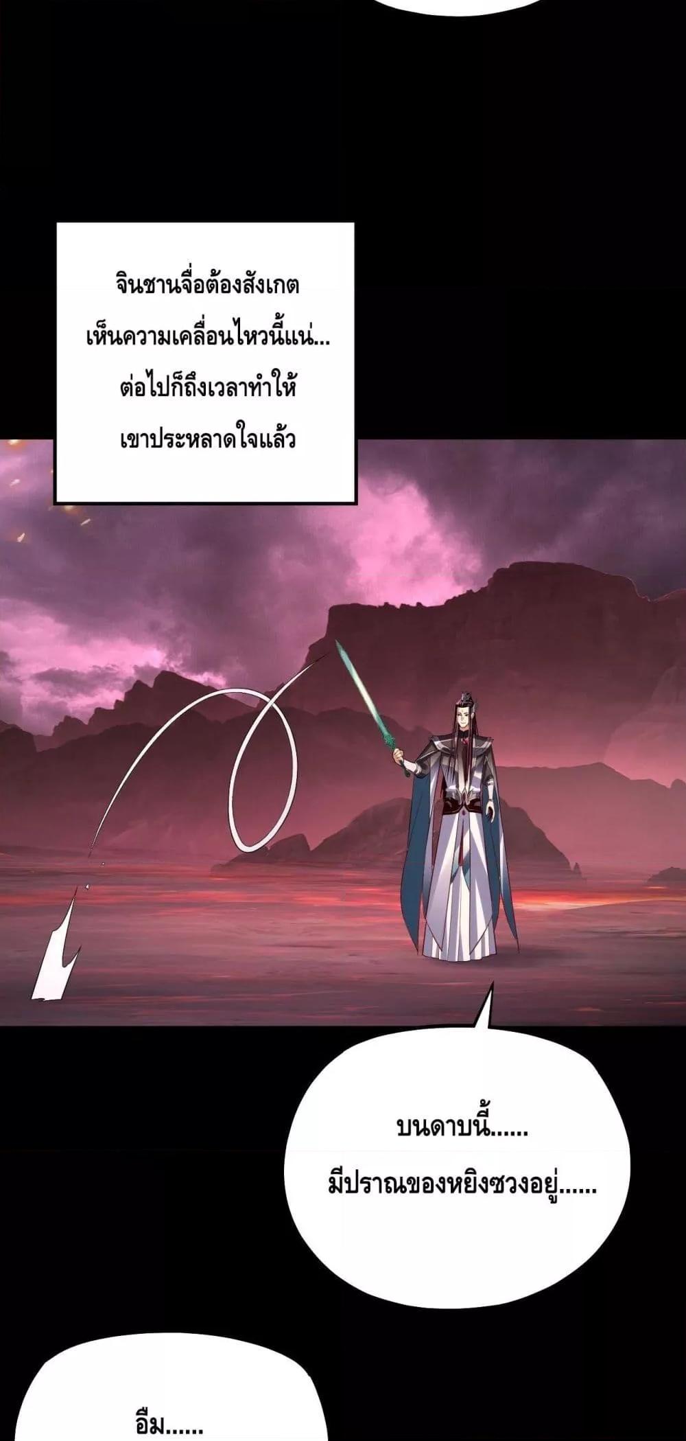 I am the Fated Villain Chapter 149