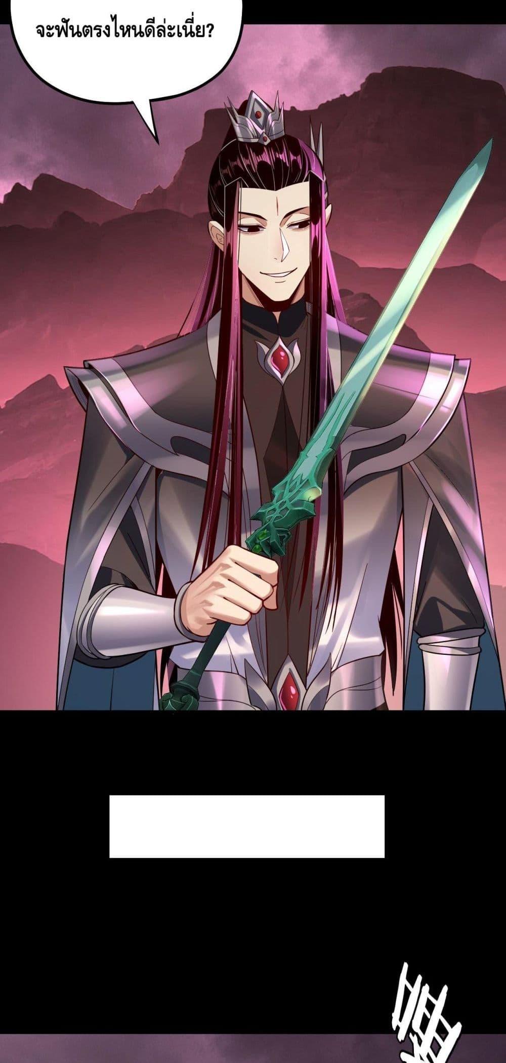 I am the Fated Villain Chapter 149