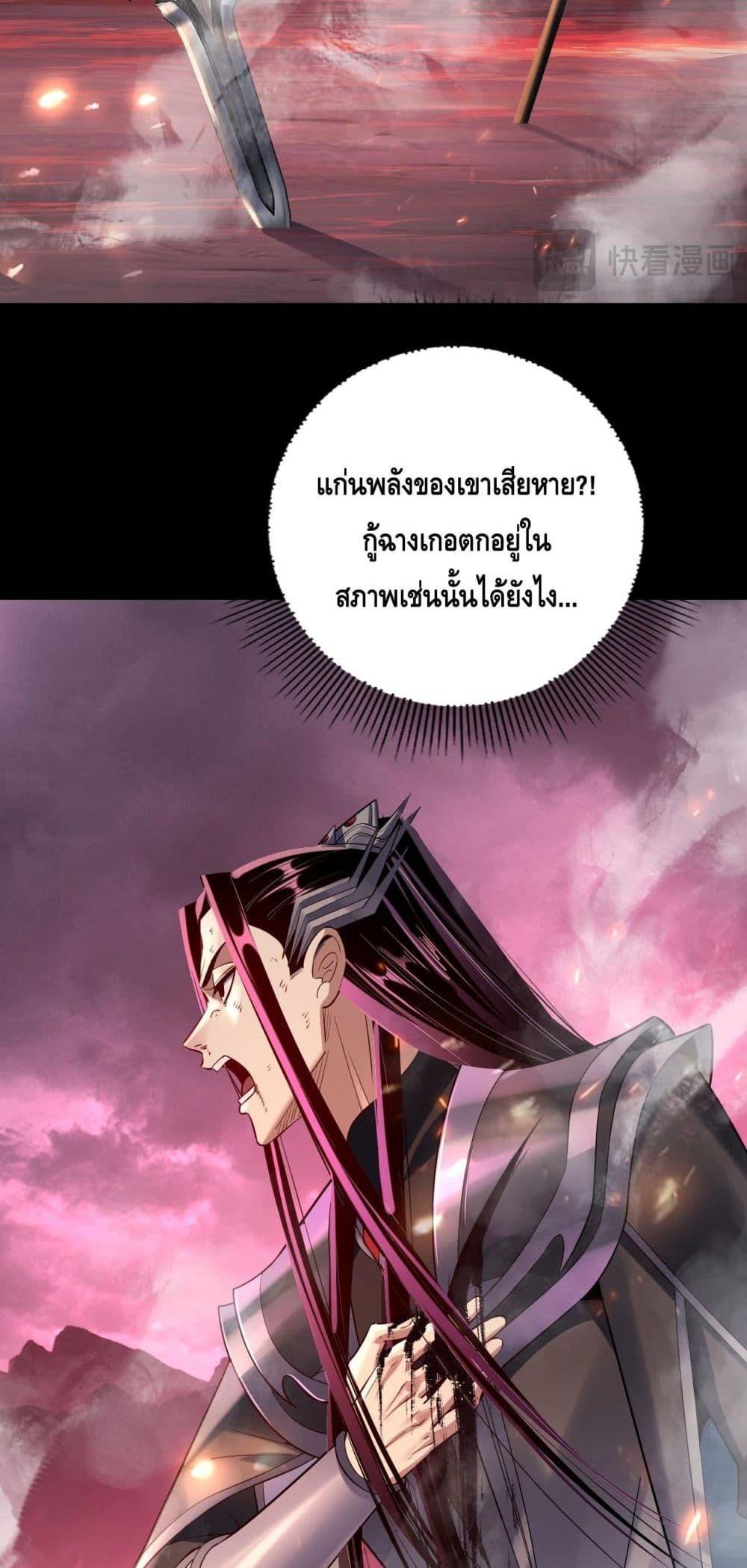 I am the Fated Villain Chapter 149