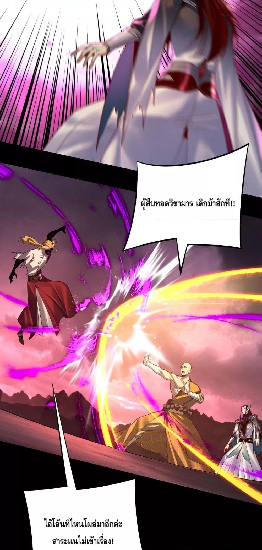 I am the Fated Villain Chapter 149