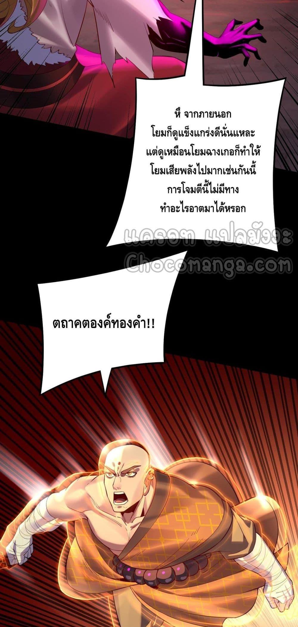 I am the Fated Villain Chapter 149