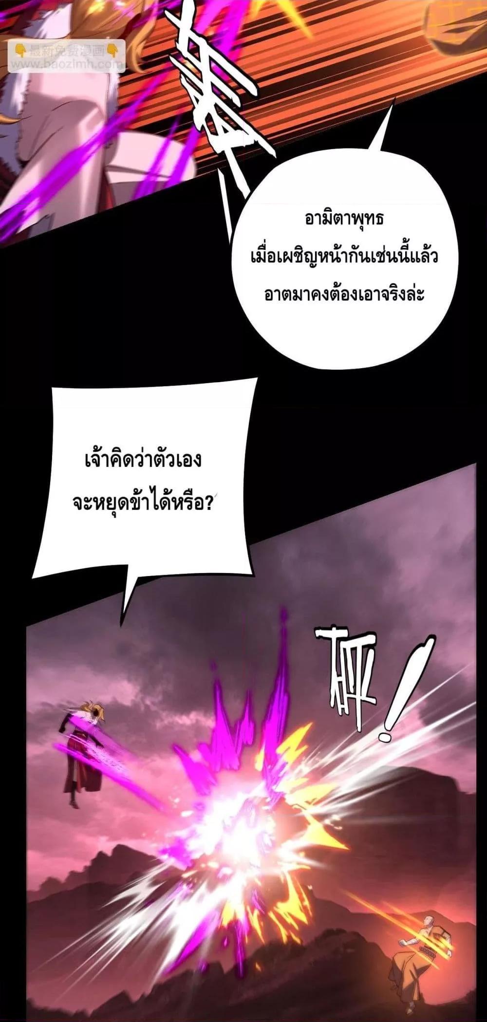 I am the Fated Villain Chapter 149