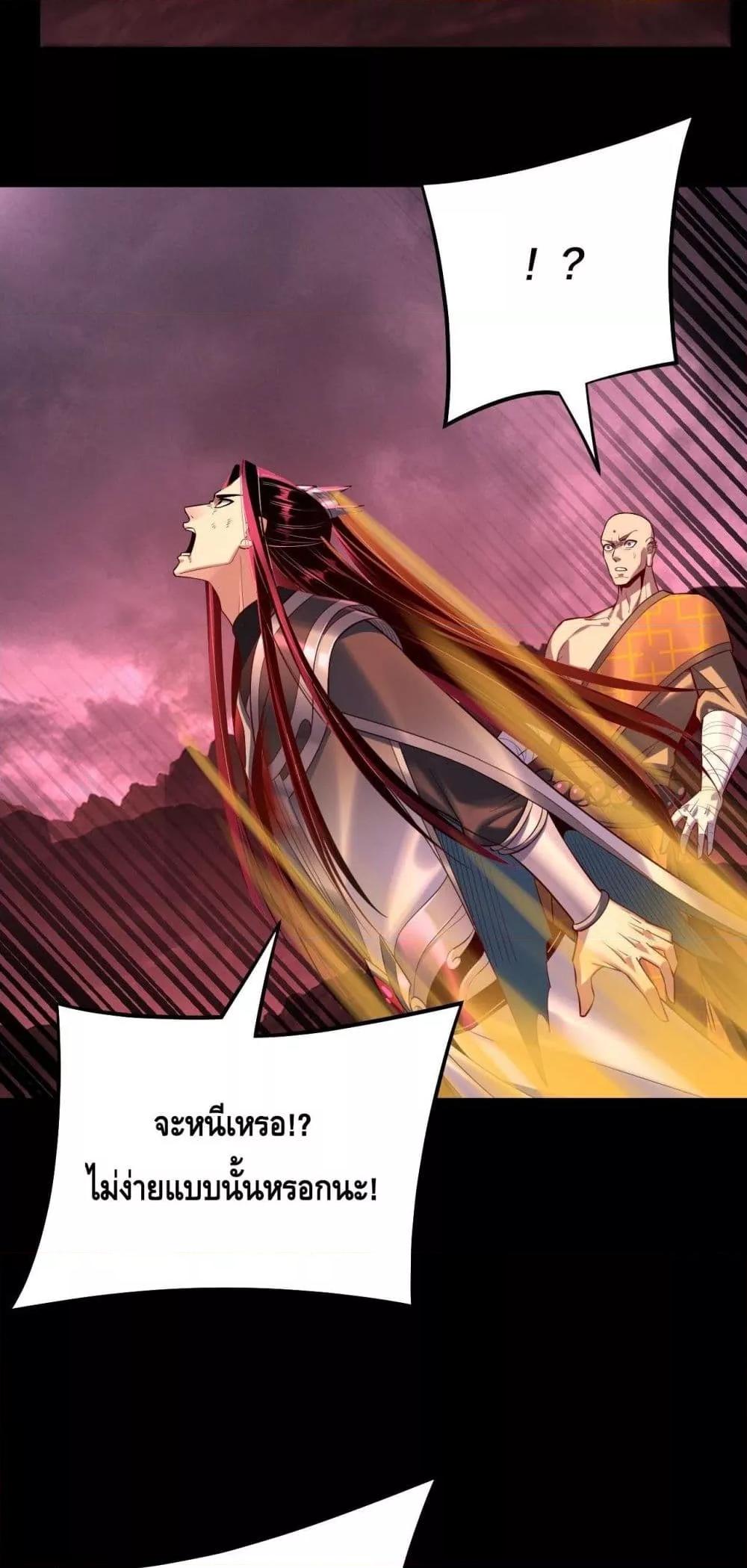 I am the Fated Villain Chapter 149