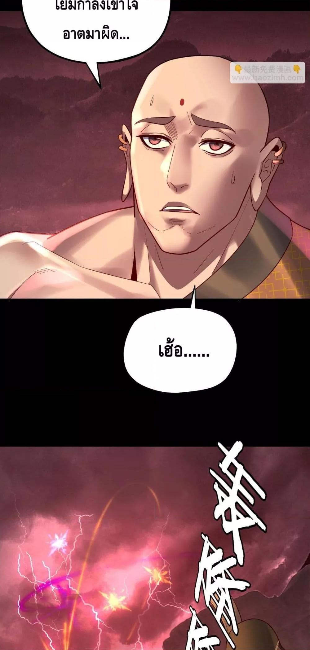 I am the Fated Villain Chapter 149