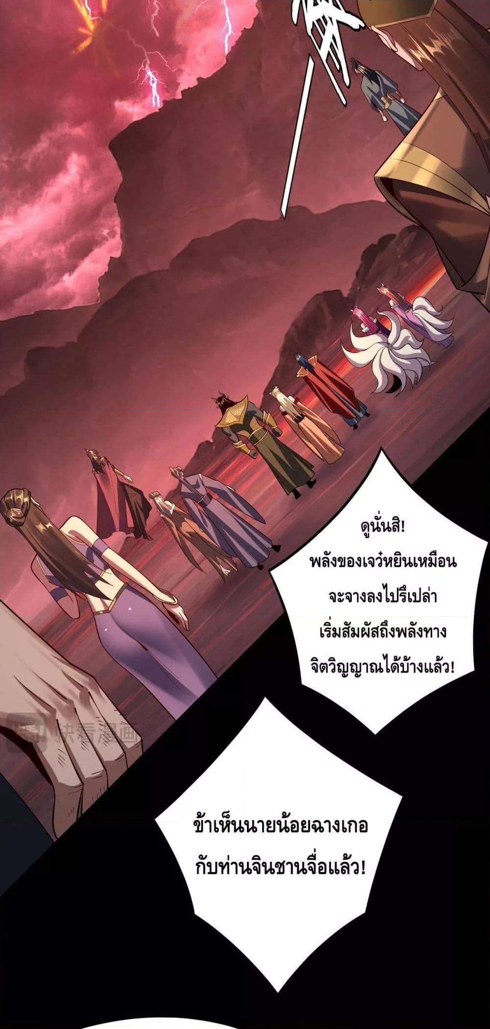I am the Fated Villain Chapter 149