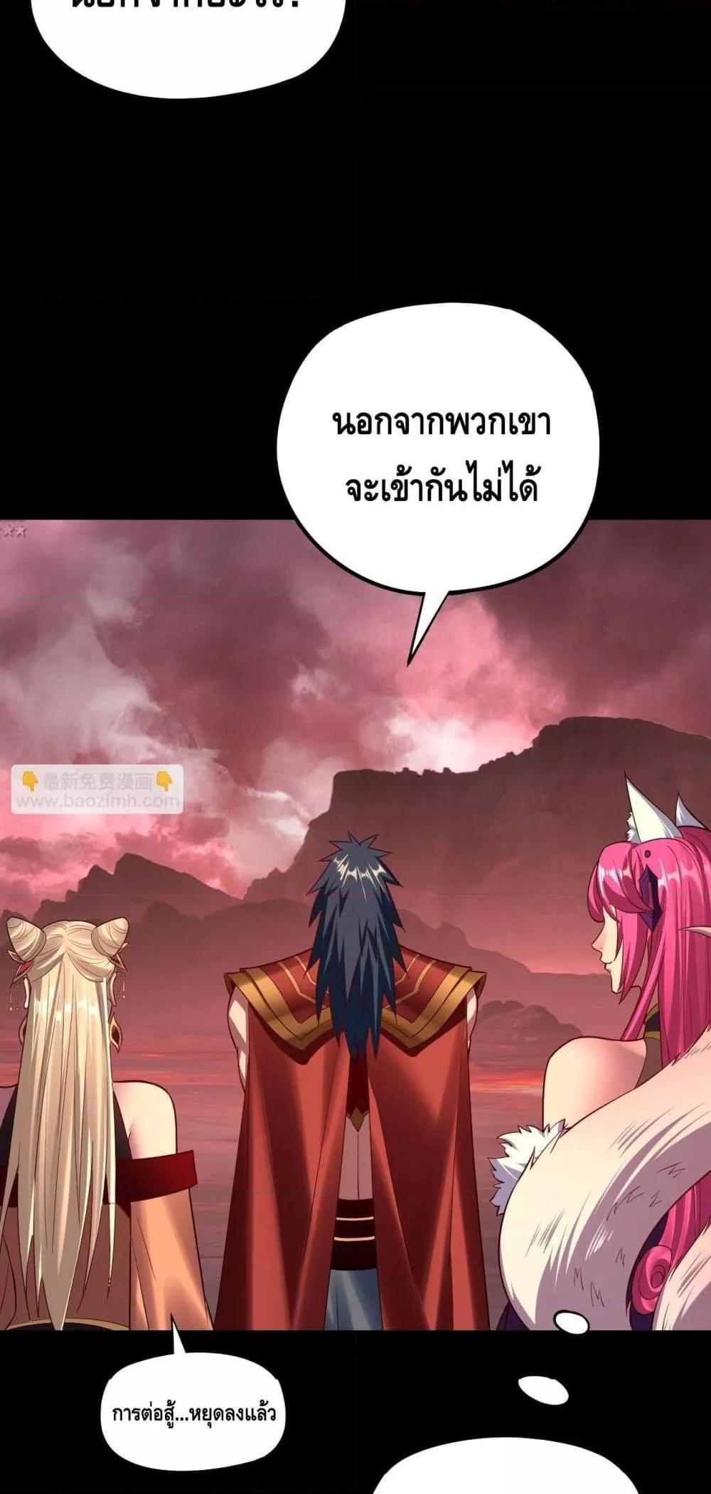 I am the Fated Villain Chapter 149