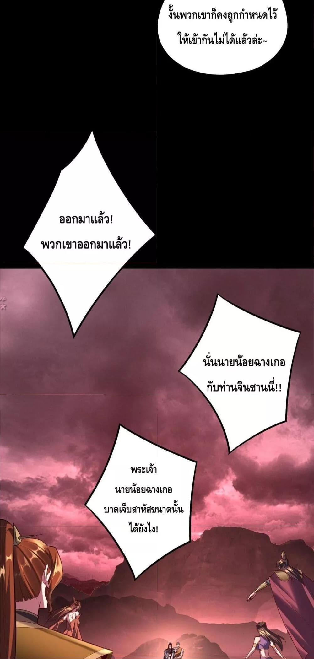 I am the Fated Villain Chapter 149