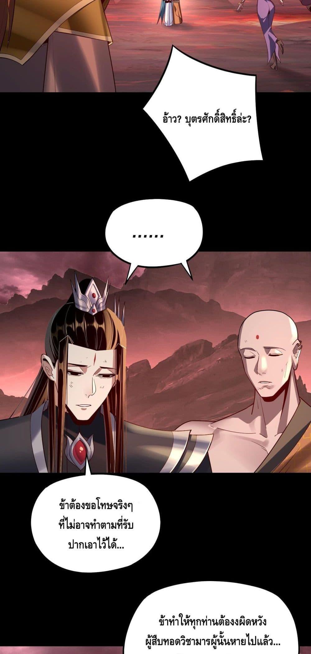 I am the Fated Villain Chapter 149