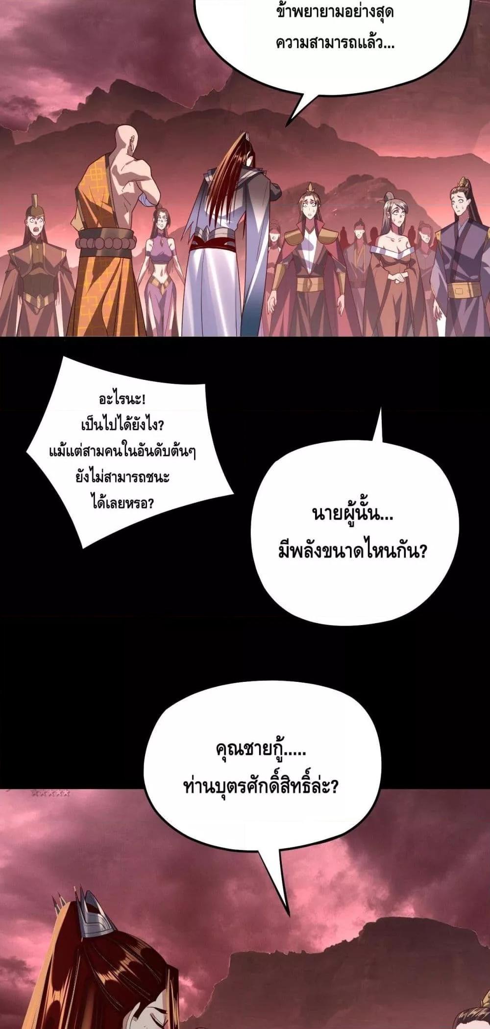 I am the Fated Villain Chapter 149
