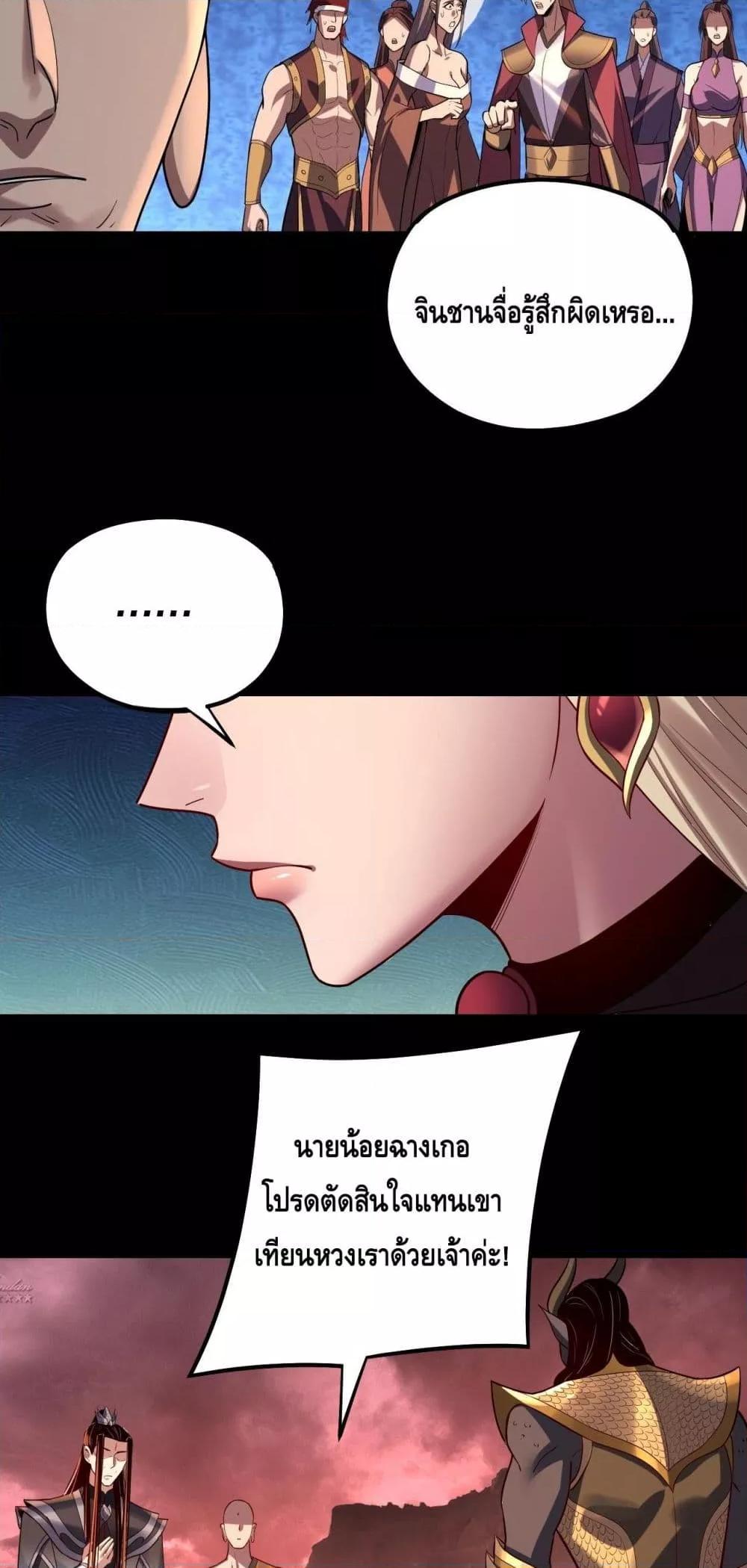 I am the Fated Villain Chapter 149