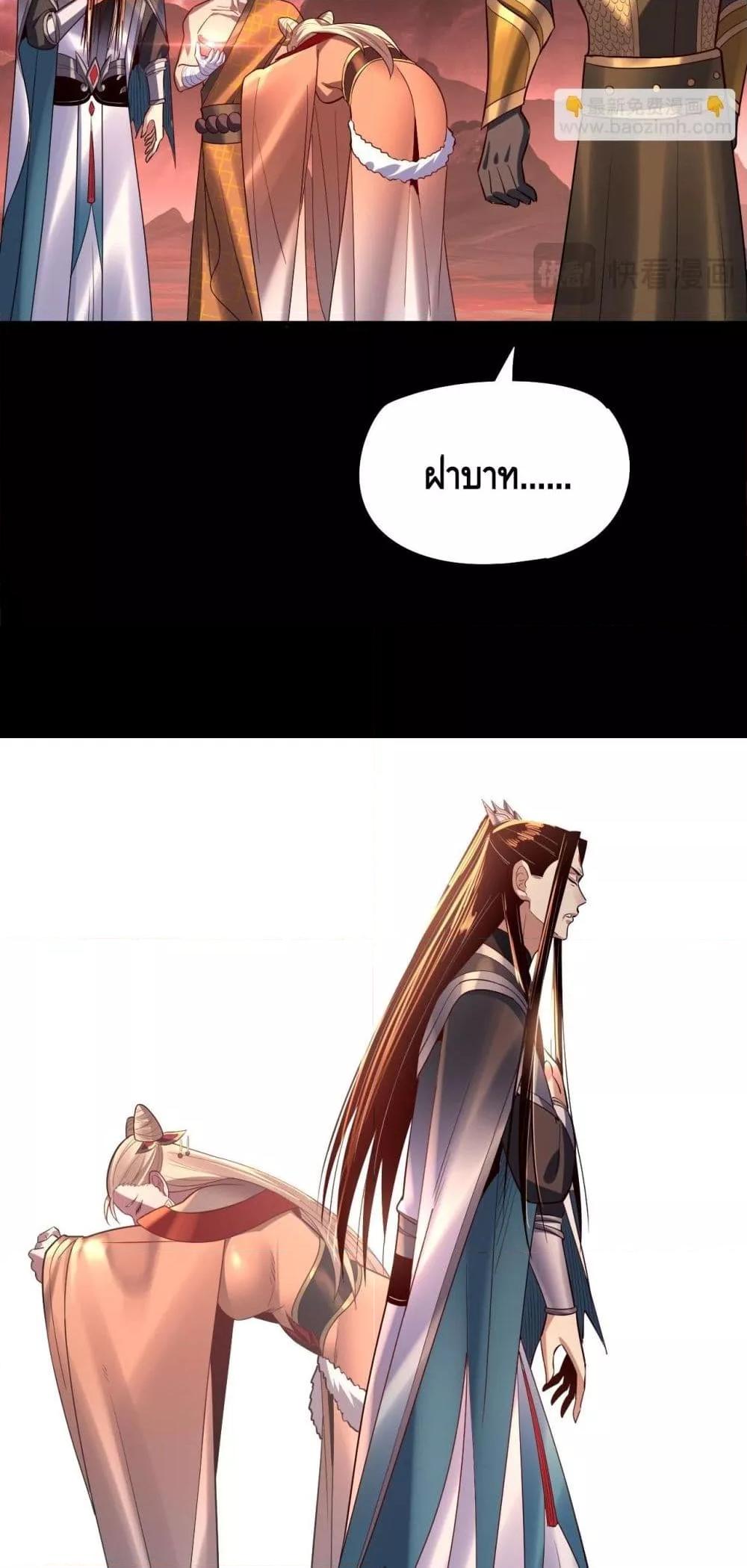I am the Fated Villain Chapter 149