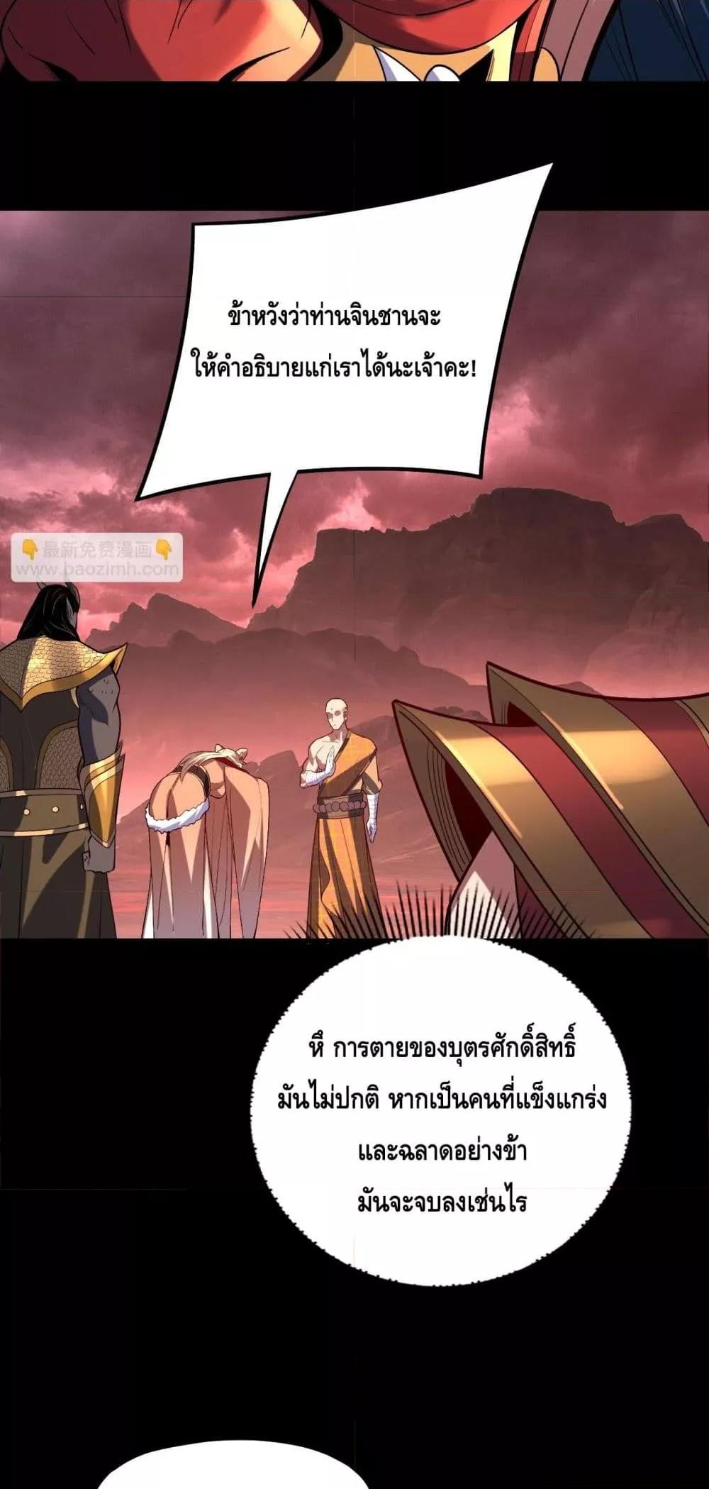 I am the Fated Villain Chapter 149