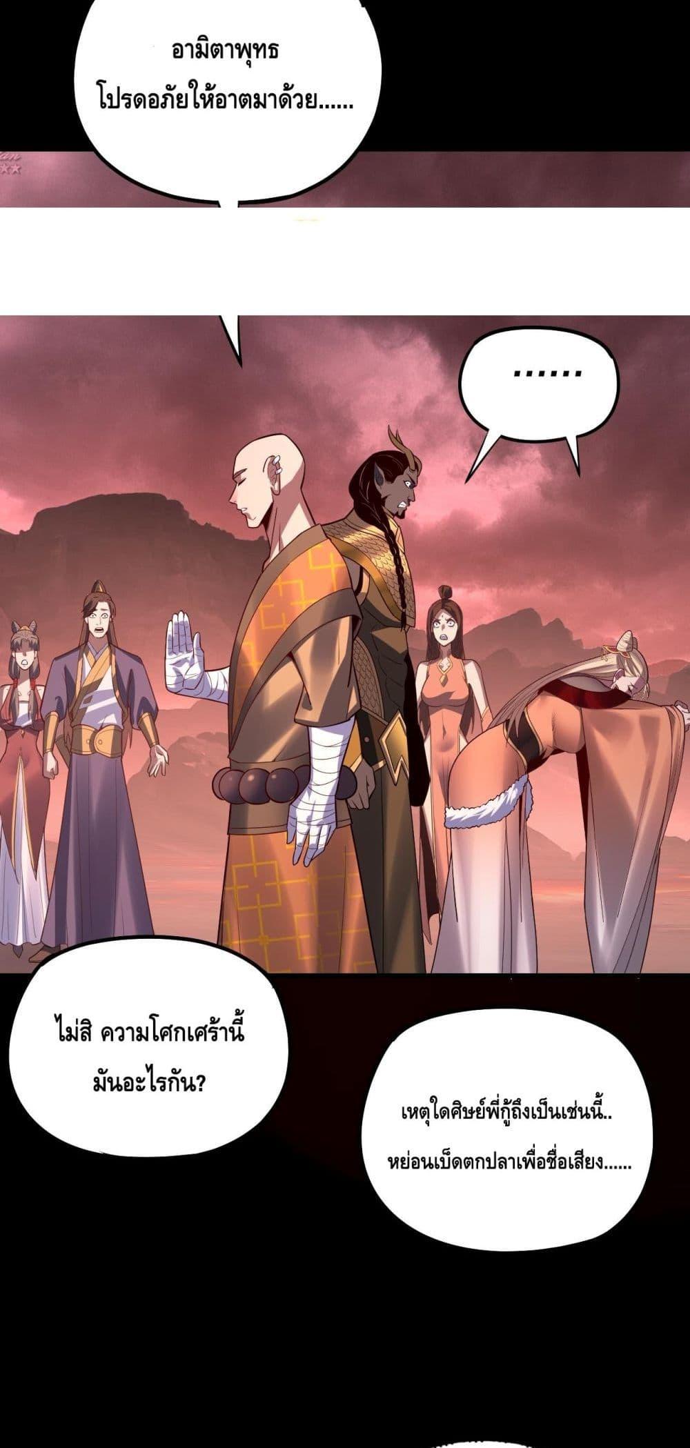 I am the Fated Villain Chapter 149