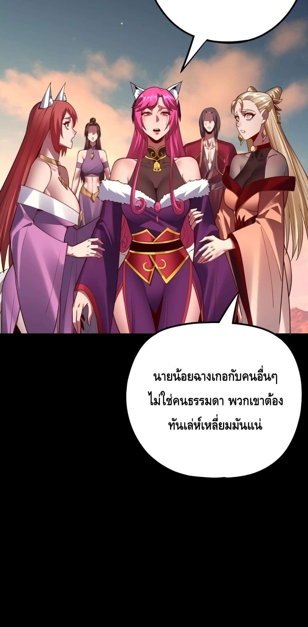 I am the Fated Villain Chapter 148