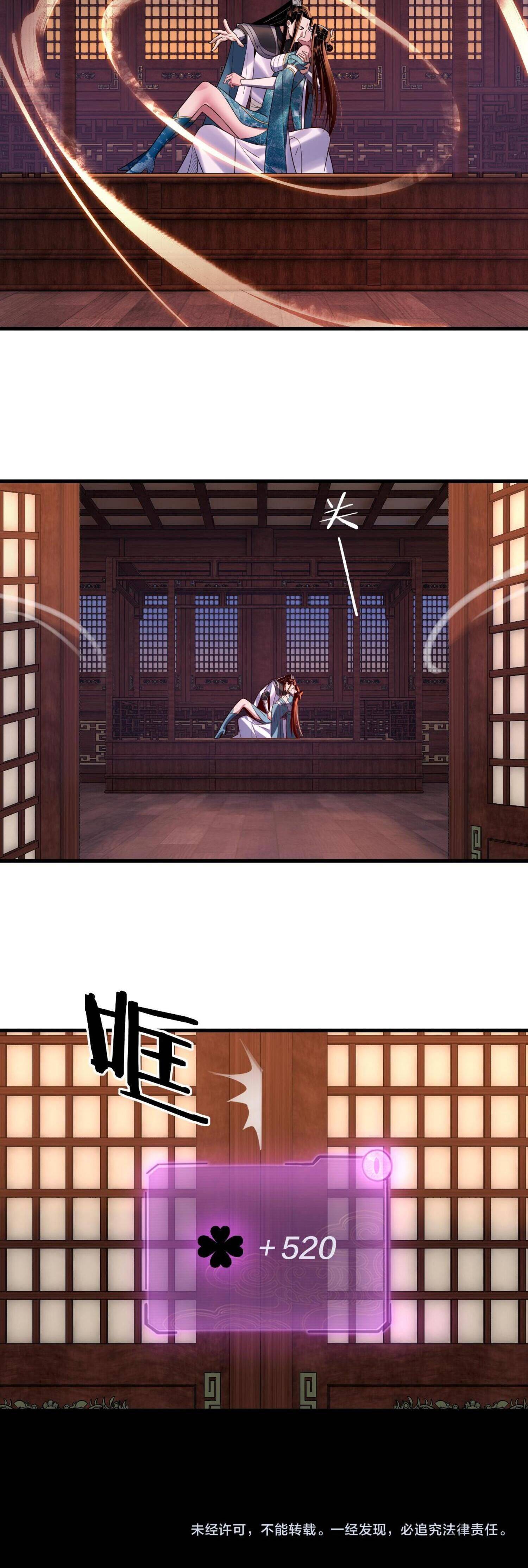 I am the Fated Villain Chapter 142