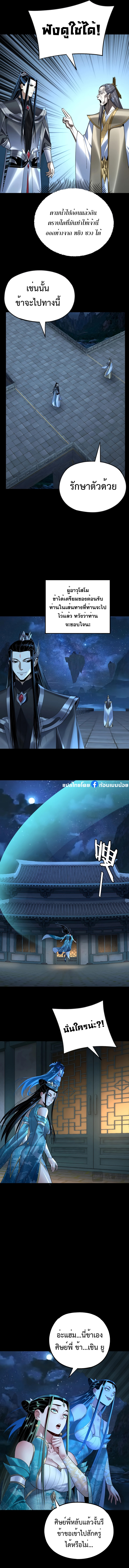 I am the Fated Villain Chapter 135