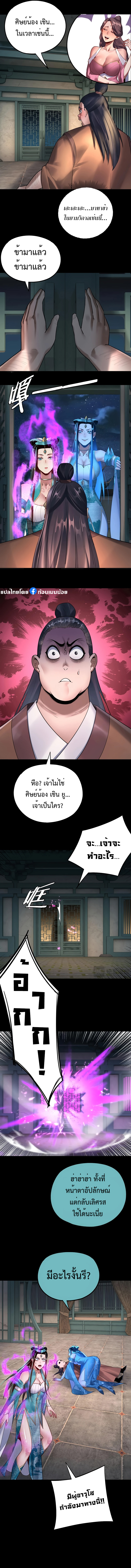 I am the Fated Villain Chapter 135