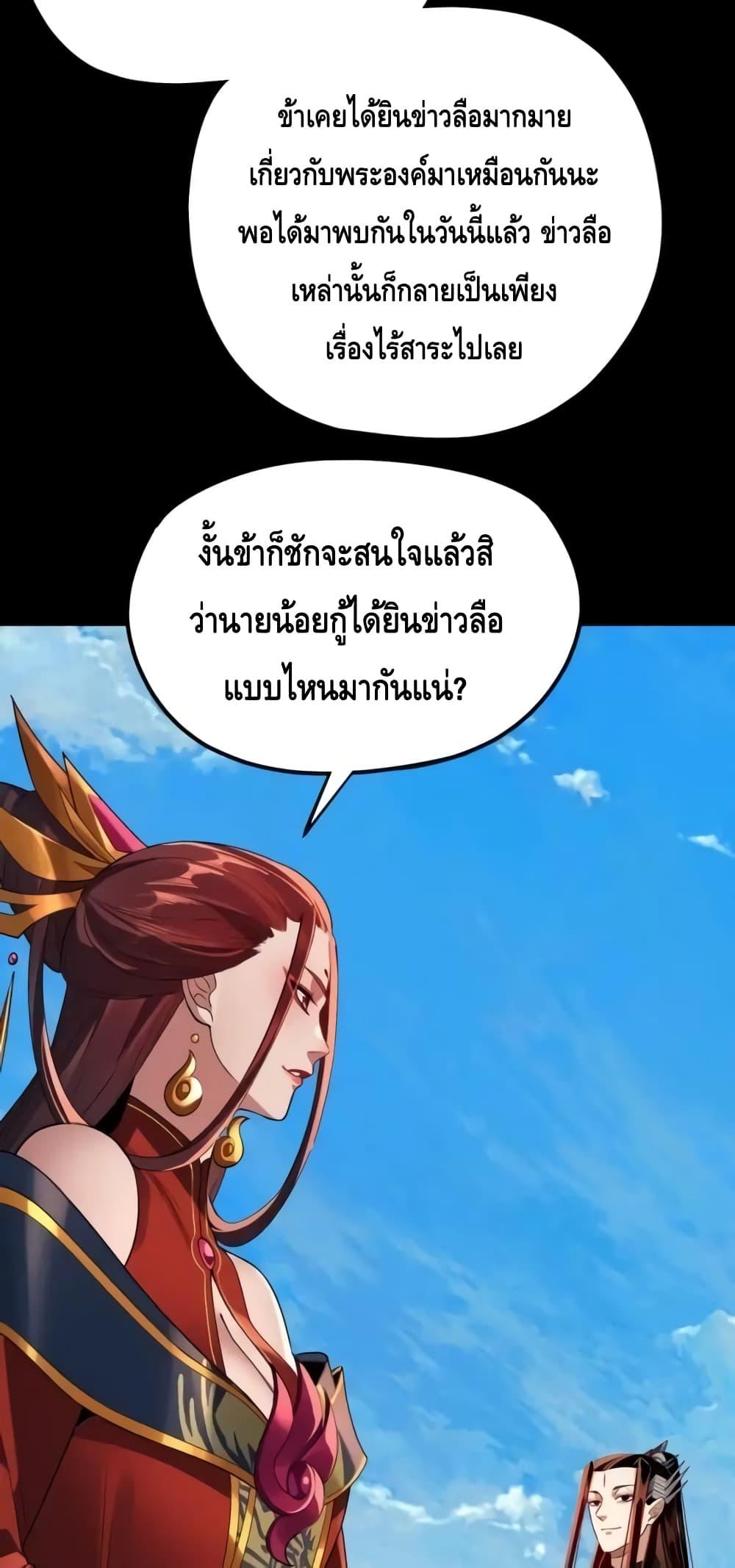 I am the Fated Villain Chapter 130