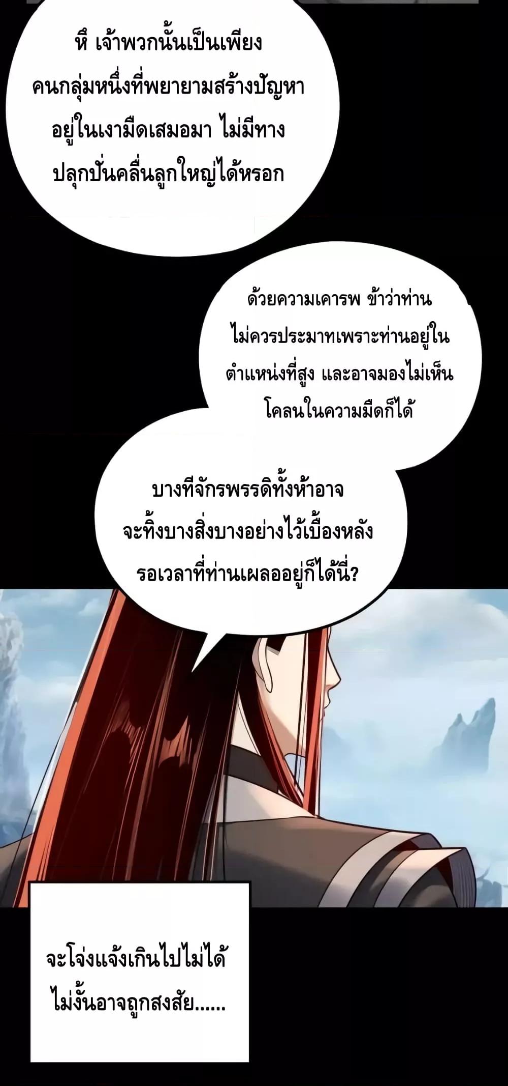 I am the Fated Villain Chapter 130