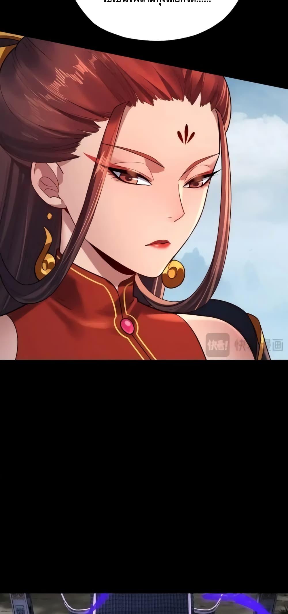 I am the Fated Villain Chapter 130