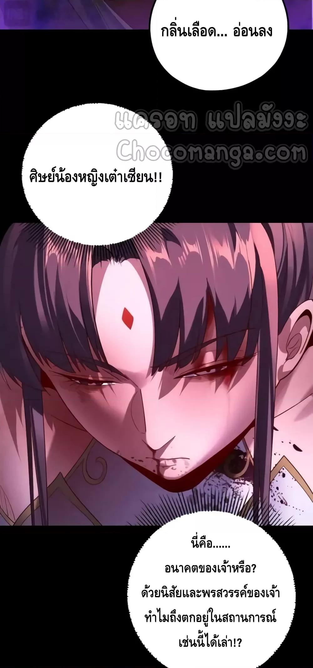 I am the Fated Villain Chapter 130