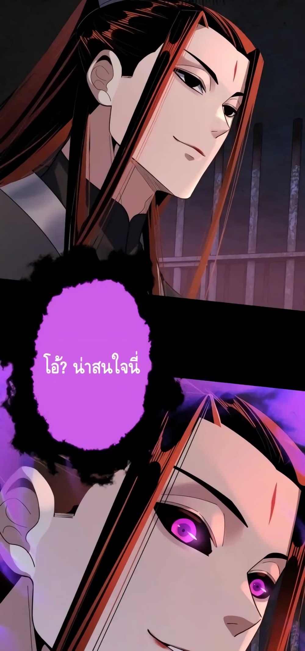 I am the Fated Villain Chapter 130