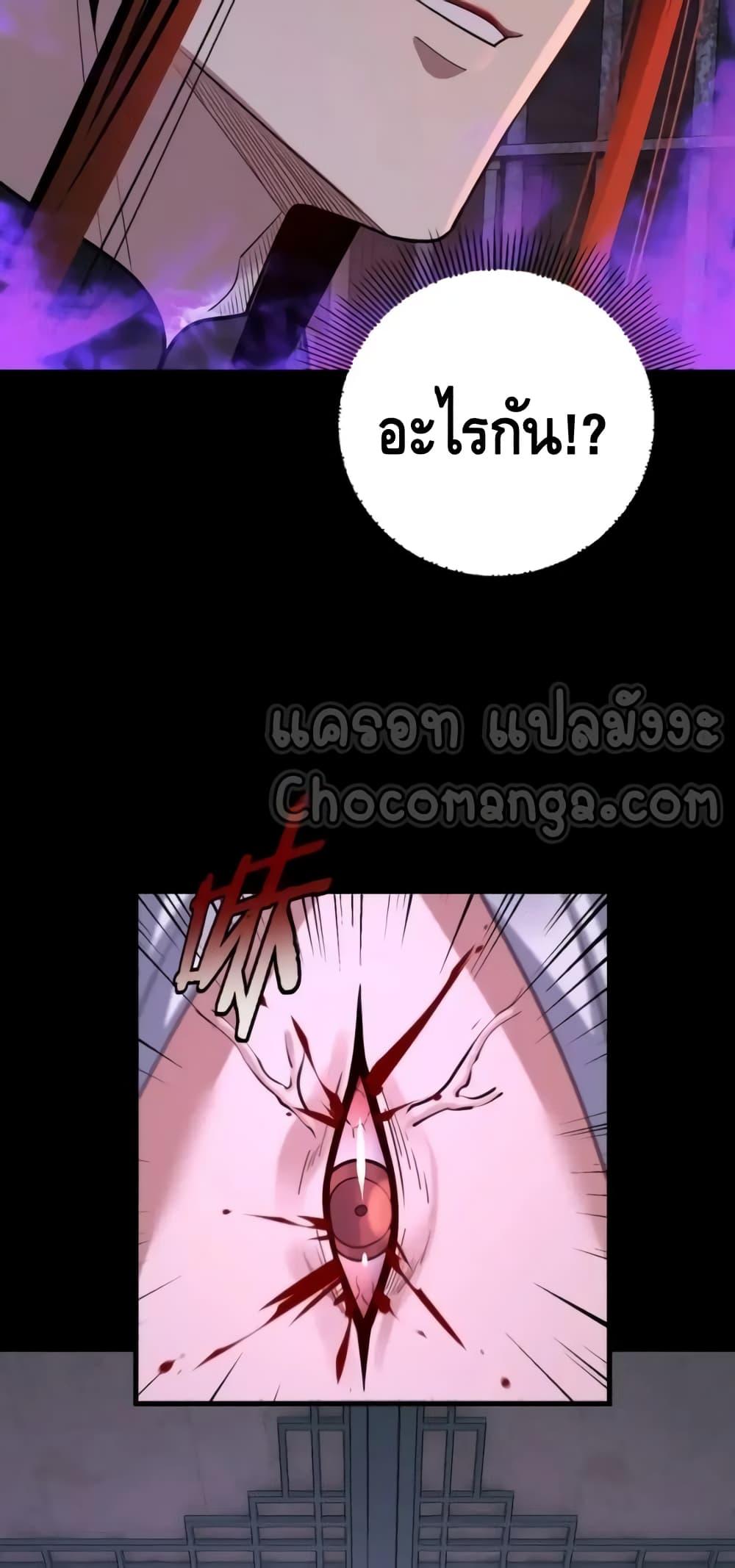 I am the Fated Villain Chapter 130