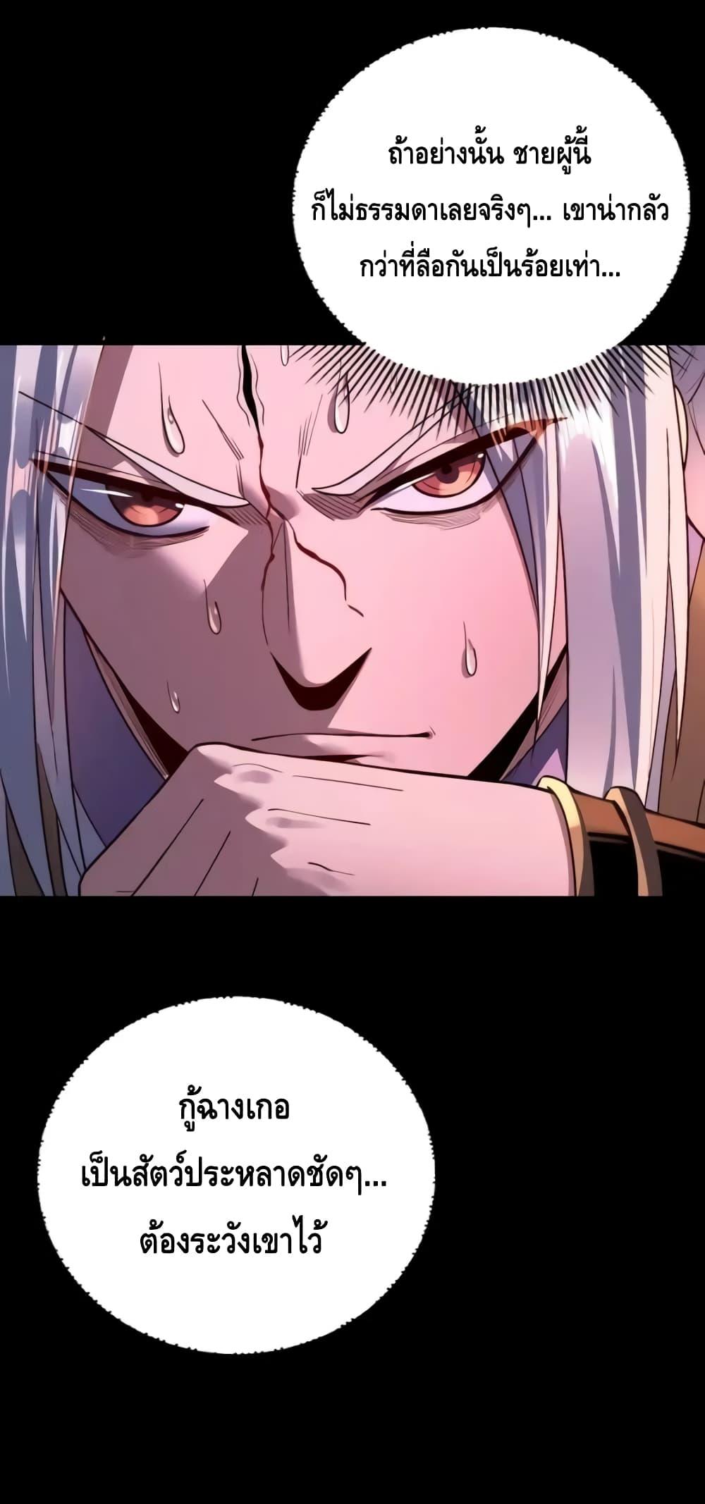 I am the Fated Villain Chapter 130