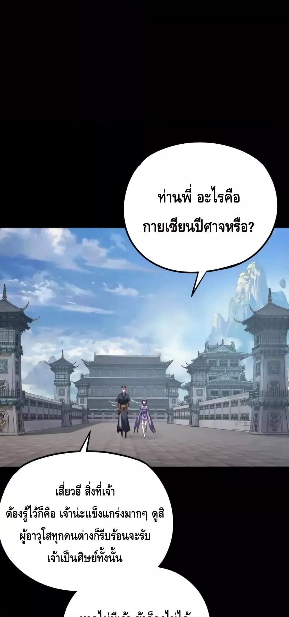 I am the Fated Villain Chapter 130