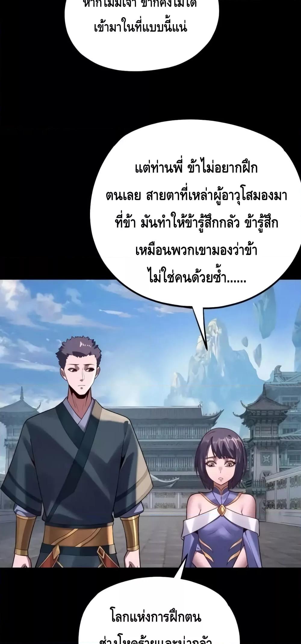 I am the Fated Villain Chapter 130
