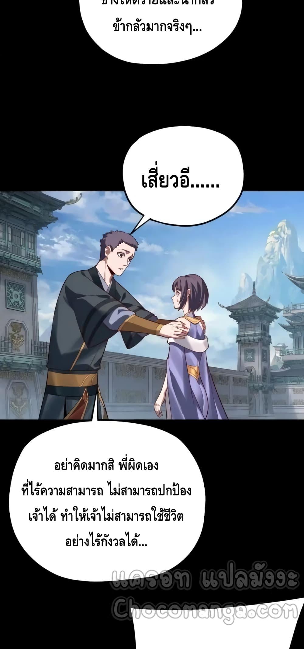 I am the Fated Villain Chapter 130