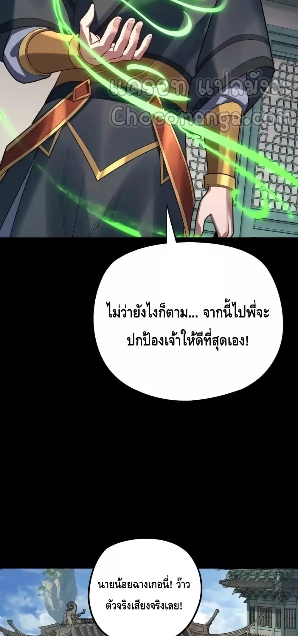 I am the Fated Villain Chapter 130