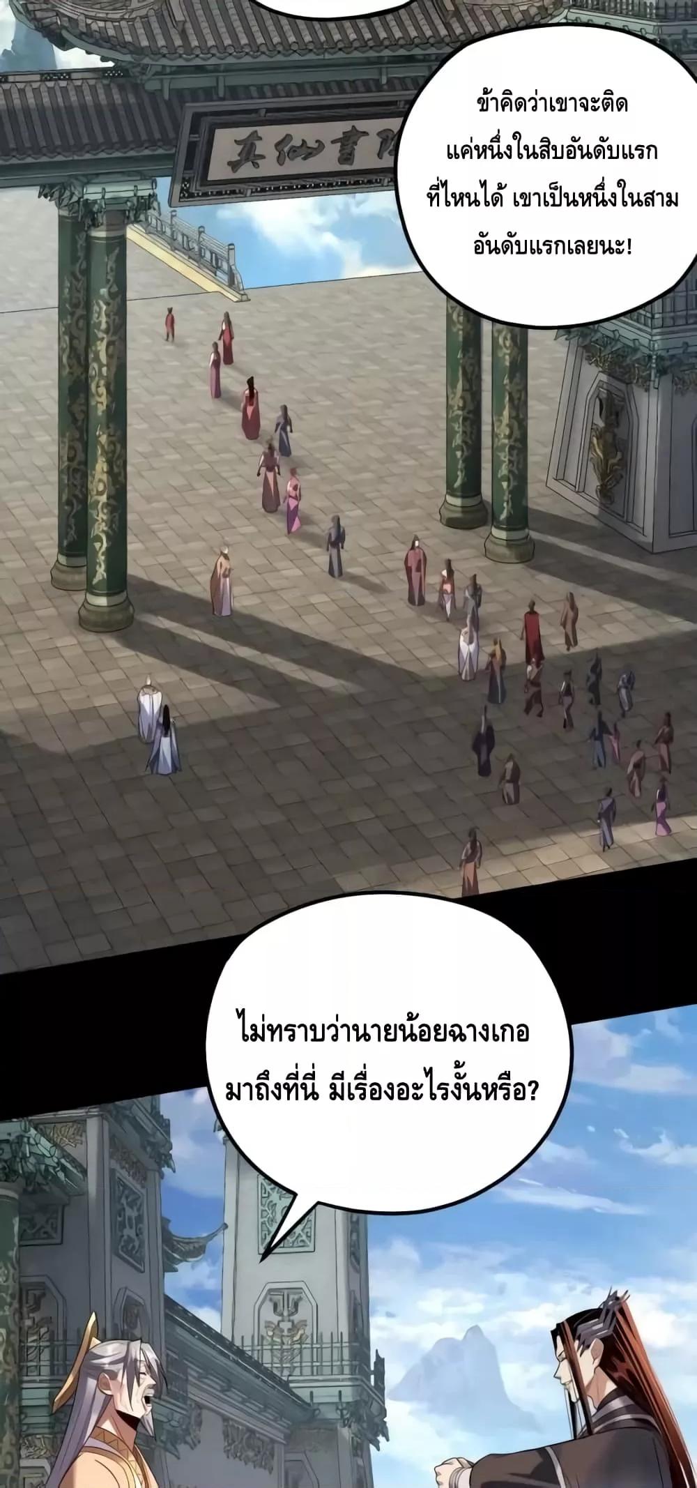 I am the Fated Villain Chapter 130
