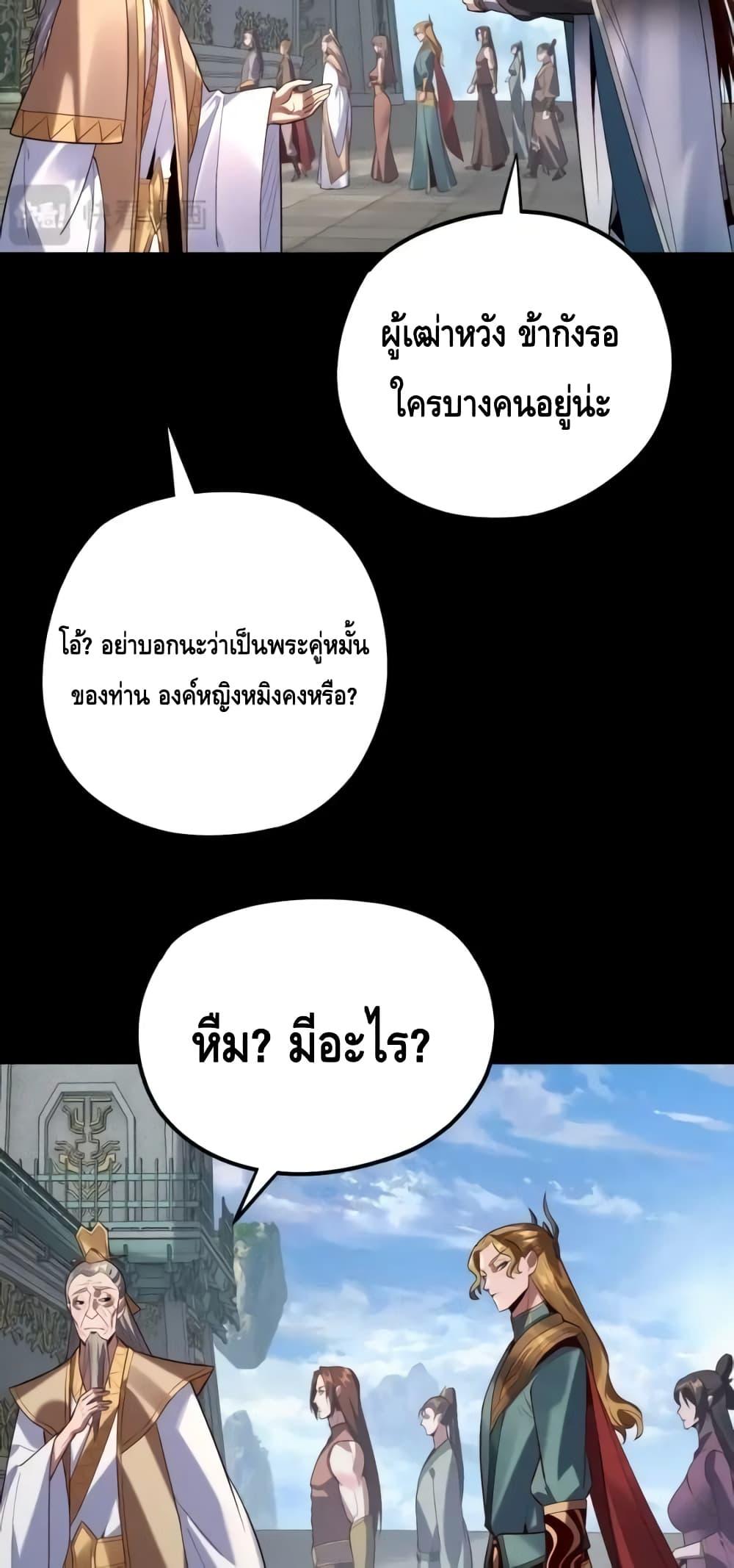 I am the Fated Villain Chapter 130
