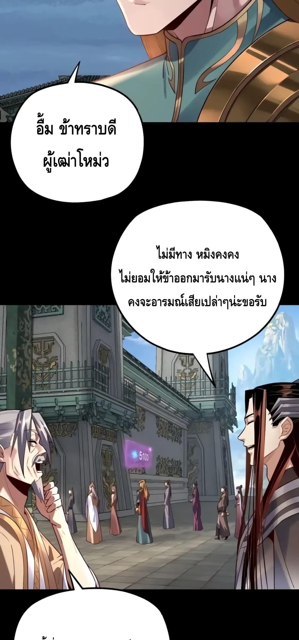 I am the Fated Villain Chapter 130