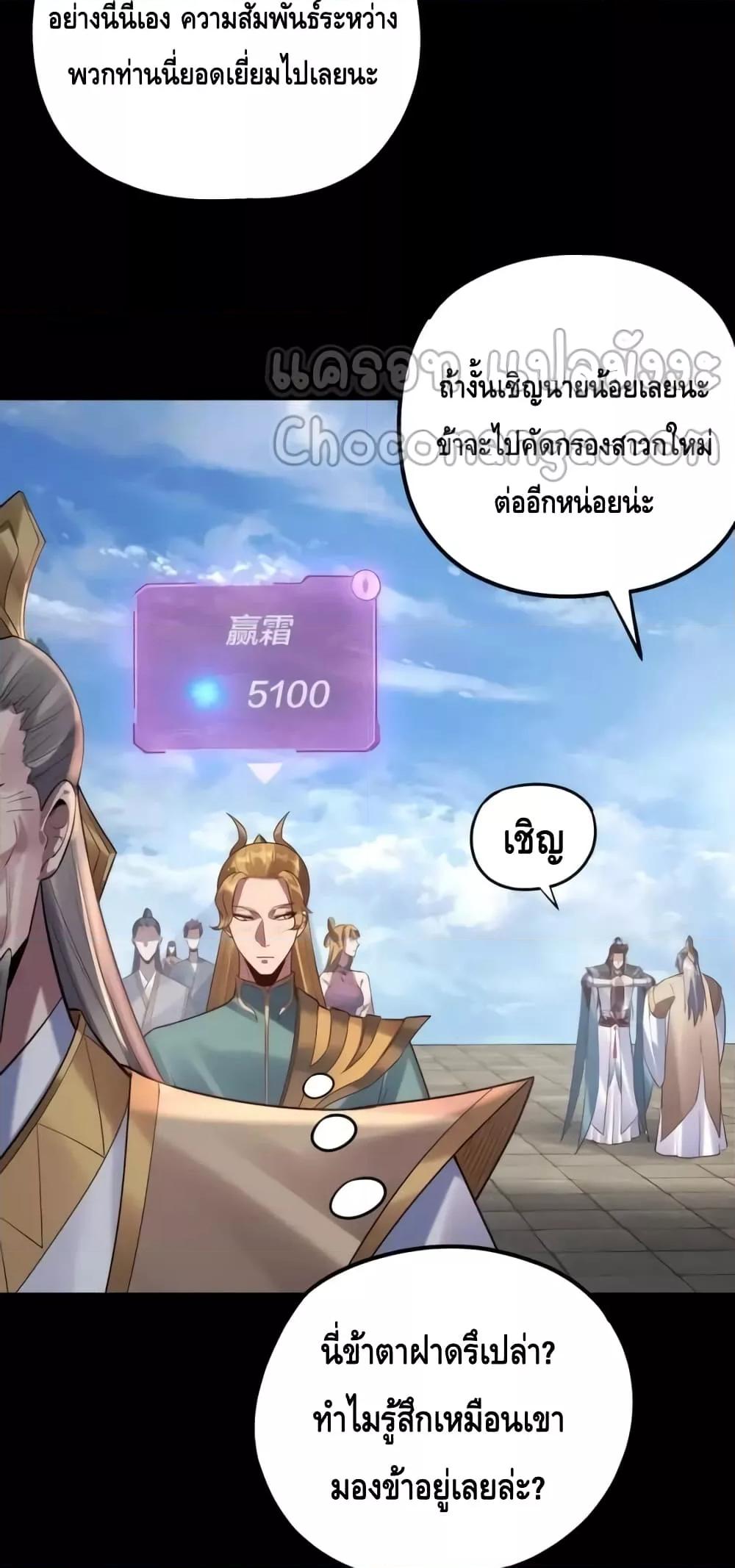 I am the Fated Villain Chapter 130